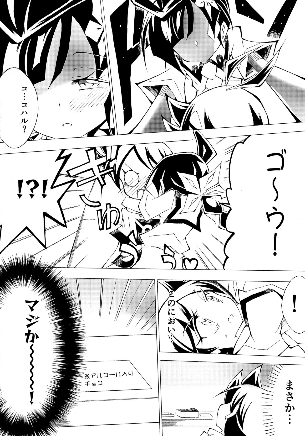 ぼーいず☆パレード3 [少年スケール (various)] ゴウうけ! *アンソロジー (Pokémon Journeys) - Page 97