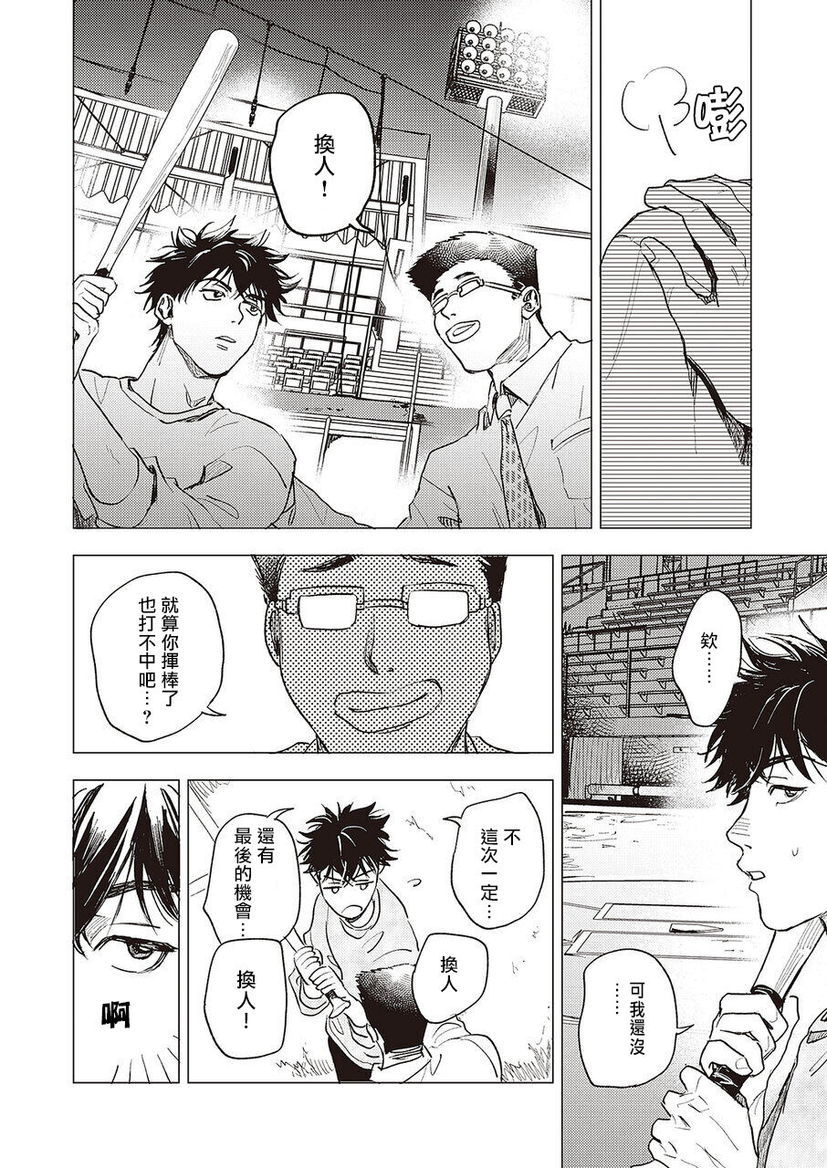 进与实 01 - Page 14