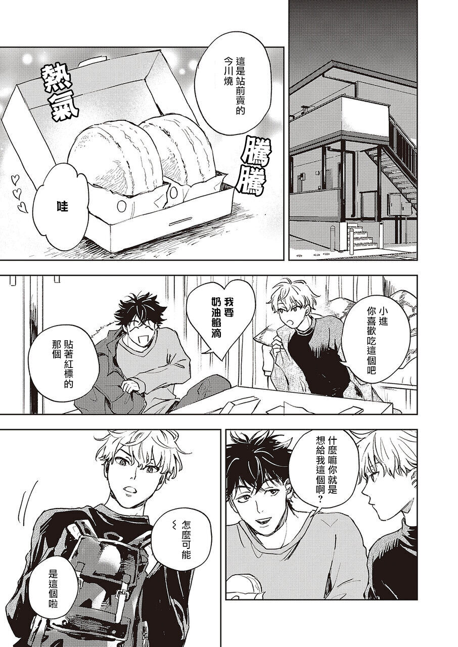 进与实 01 - Page 19