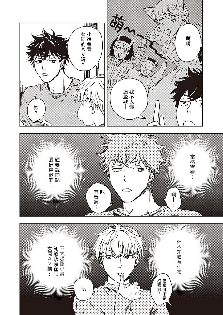 进与实 01 - Page 26