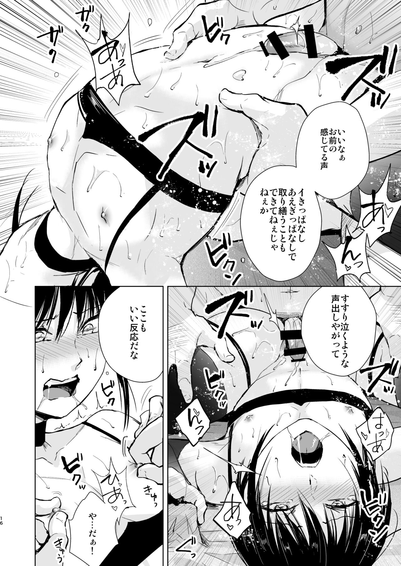 Shounen Kanraku 1 - Page 17