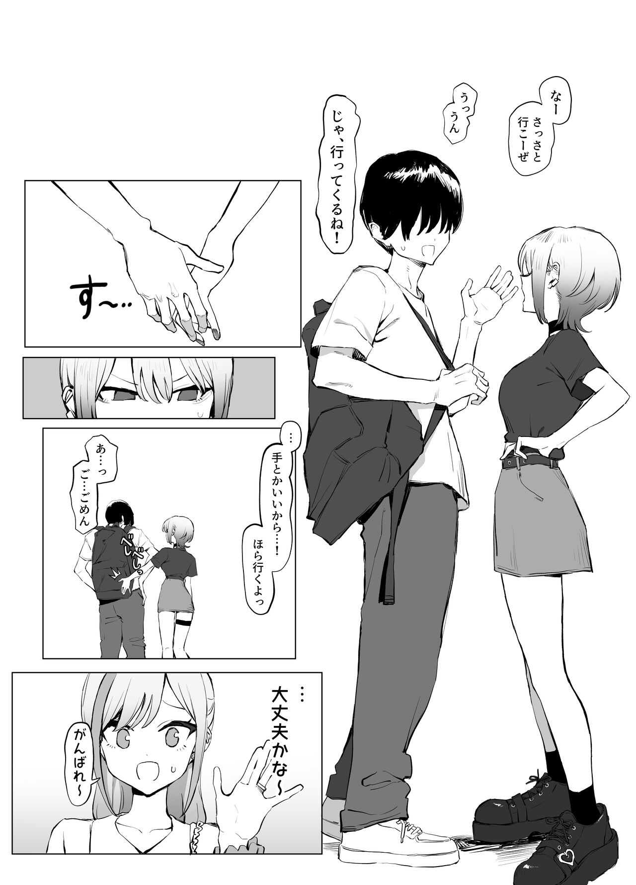 Seikoui Jisshuu 2.8 - Page 14