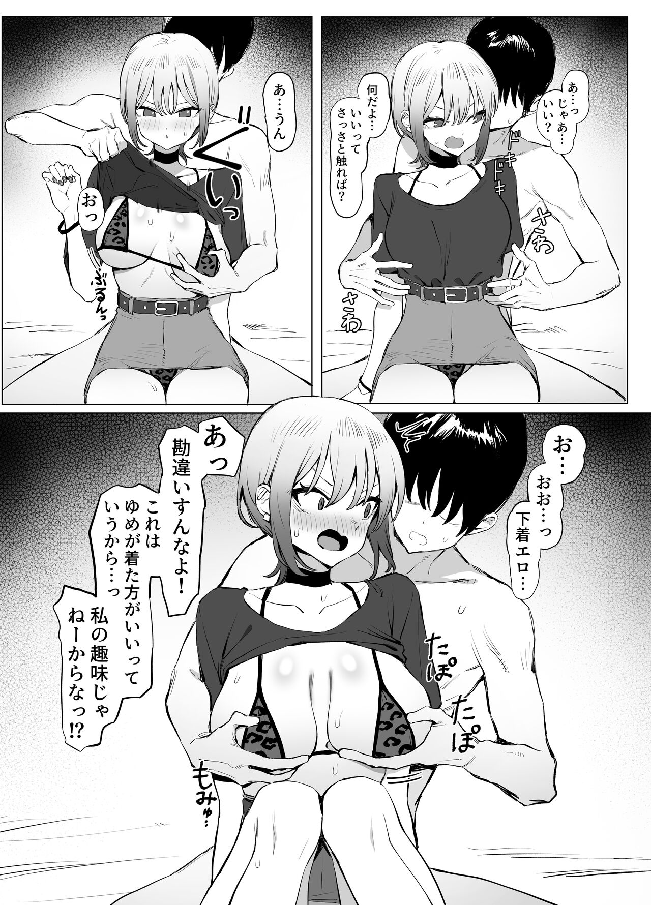 Seikoui Jisshuu 2.8 - Page 17
