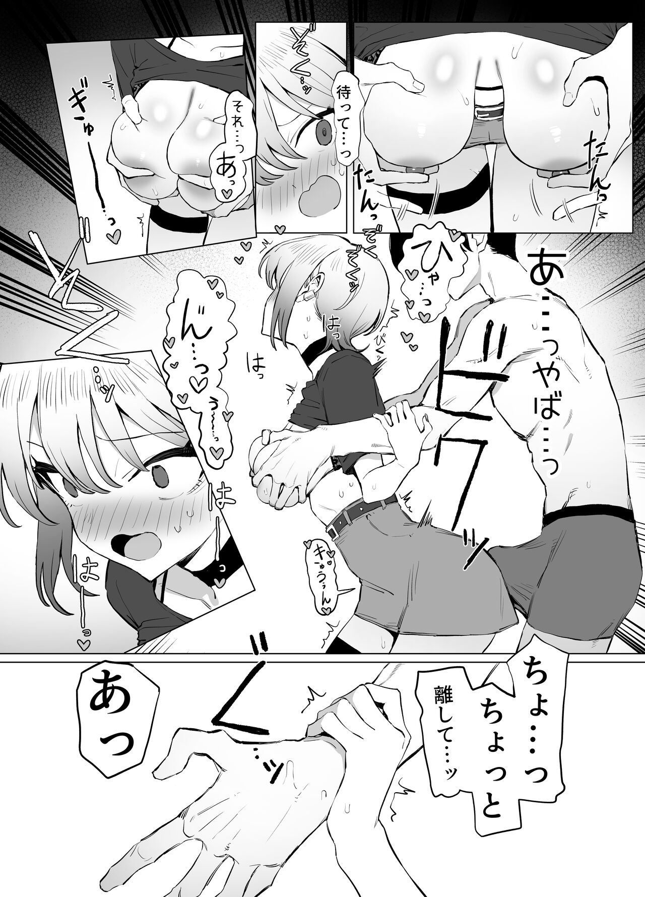 Seikoui Jisshuu 2.8 - Page 20