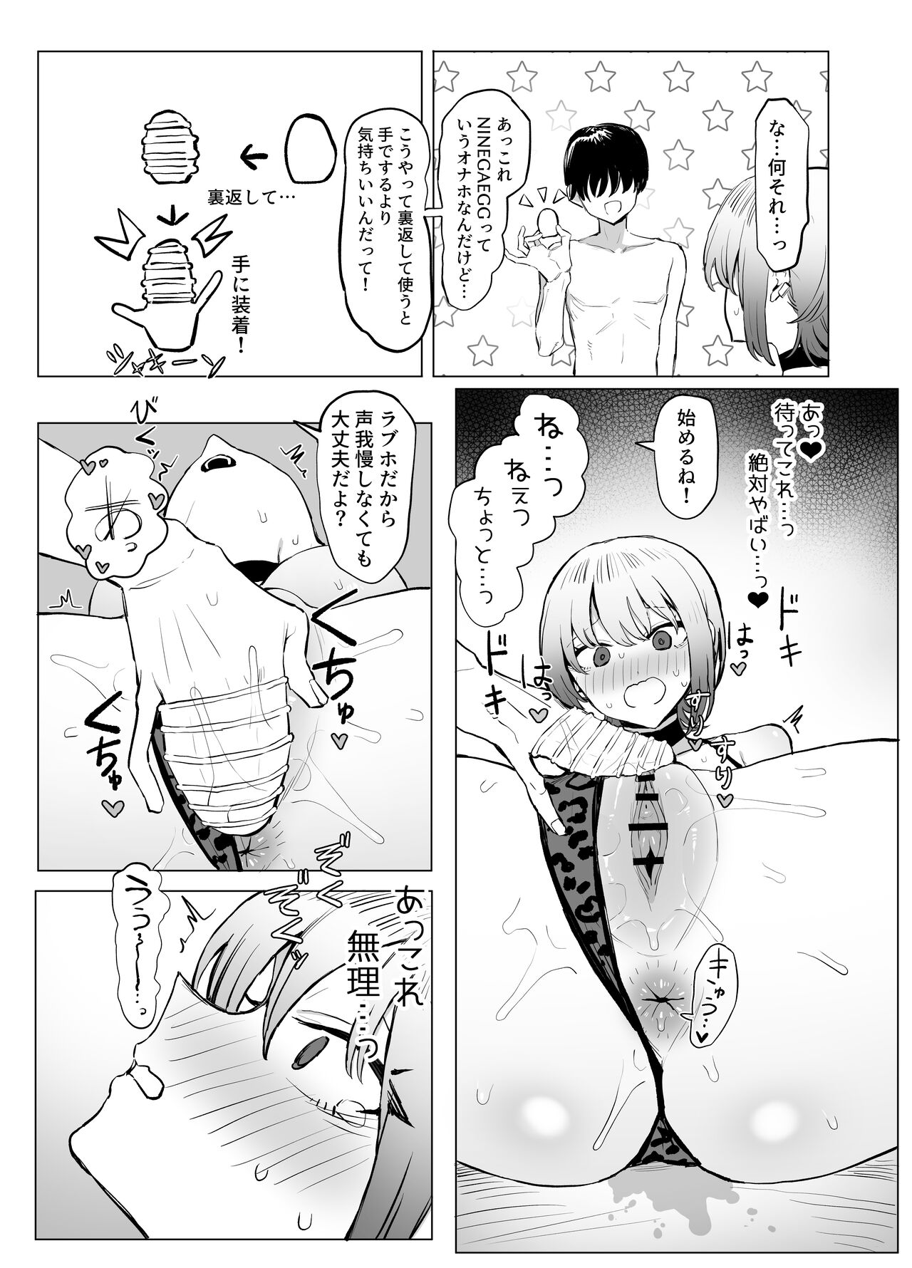 Seikoui Jisshuu 2.8 - Page 25