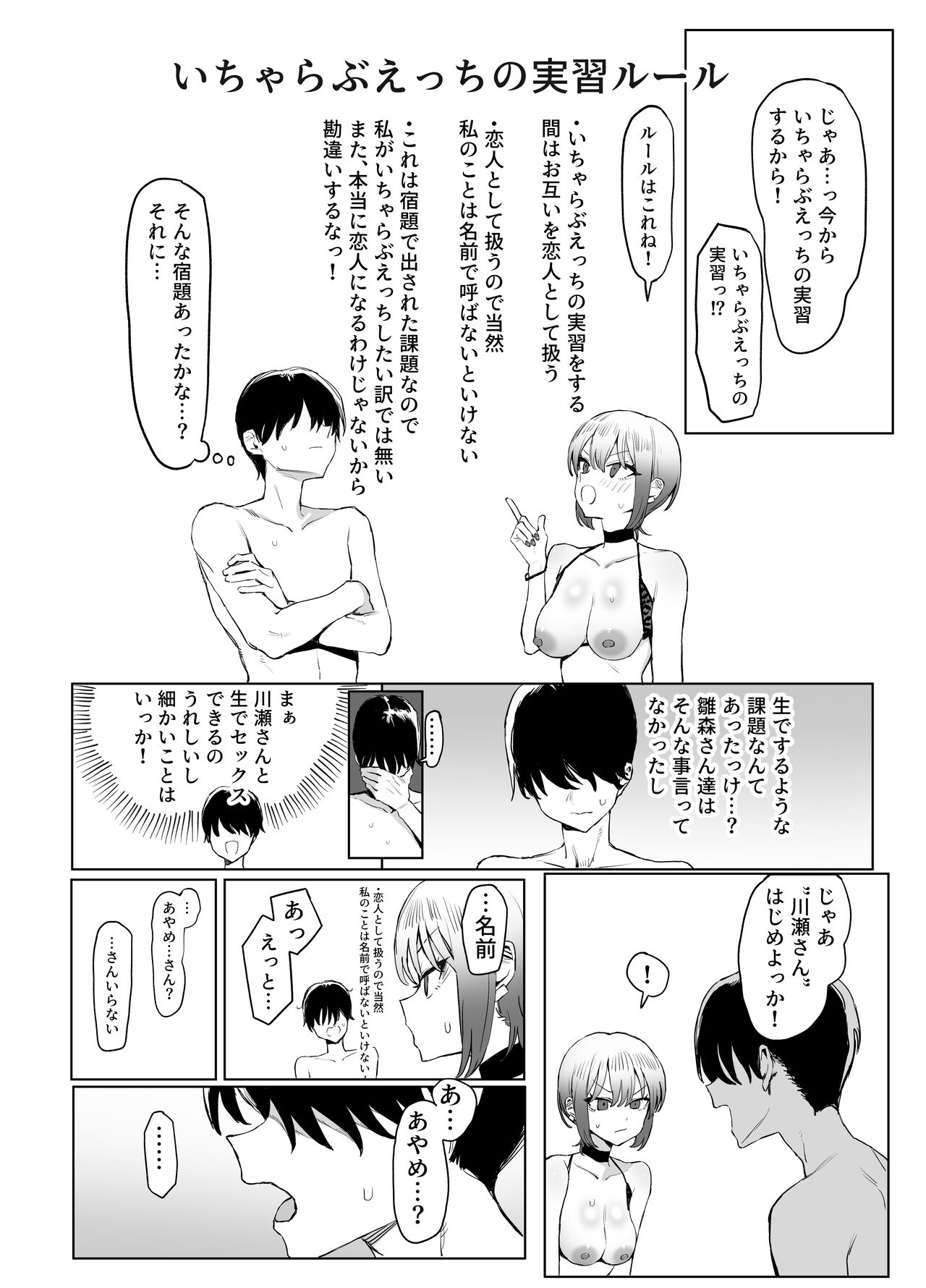 Seikoui Jisshuu 2.8 - Page 58