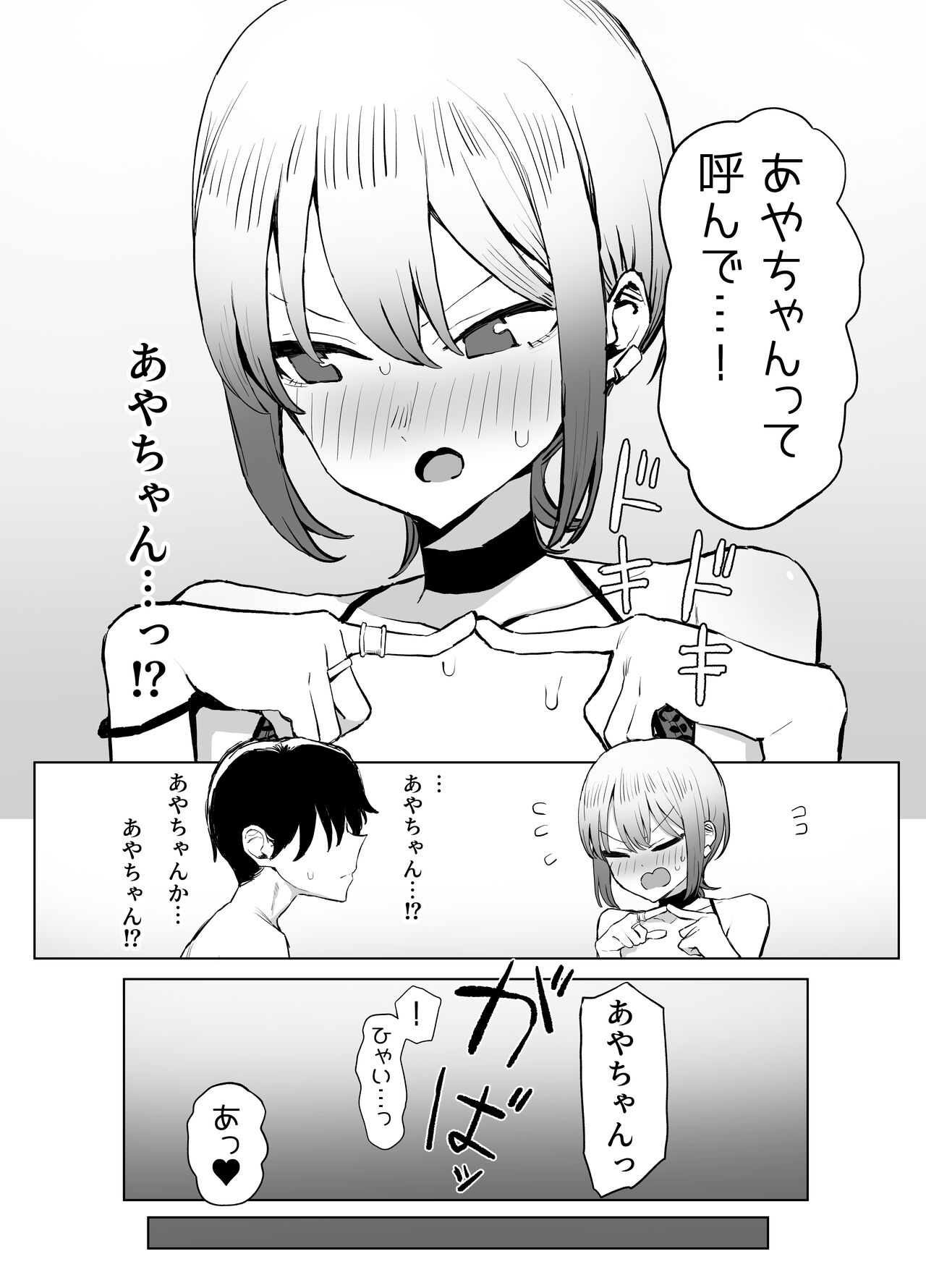 Seikoui Jisshuu 2.8 - Page 59