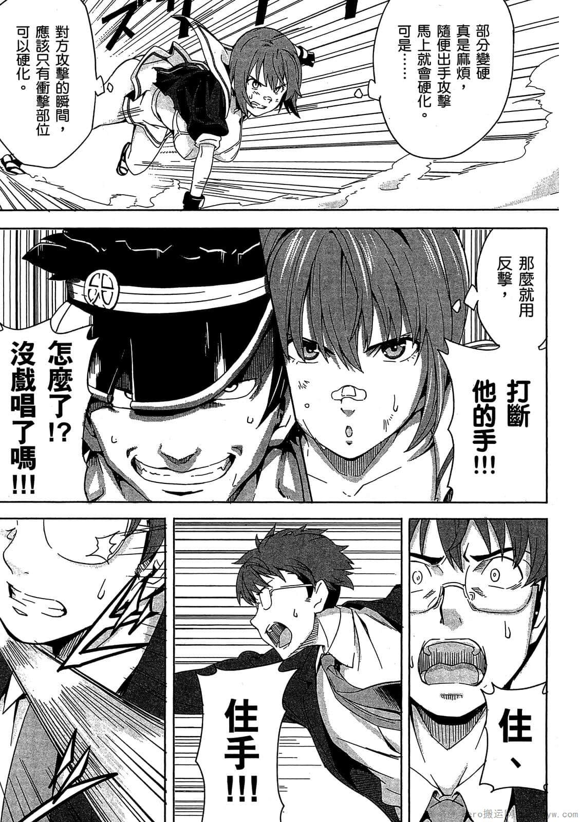 マケン姫っ! 01 - Page 102