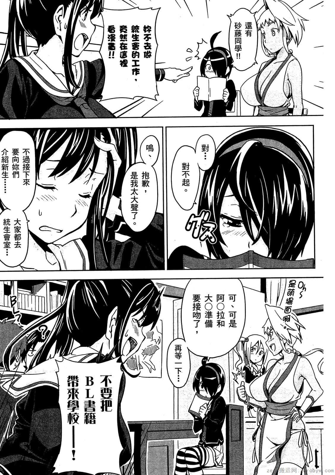 マケン姫っ! 01 - Page 116