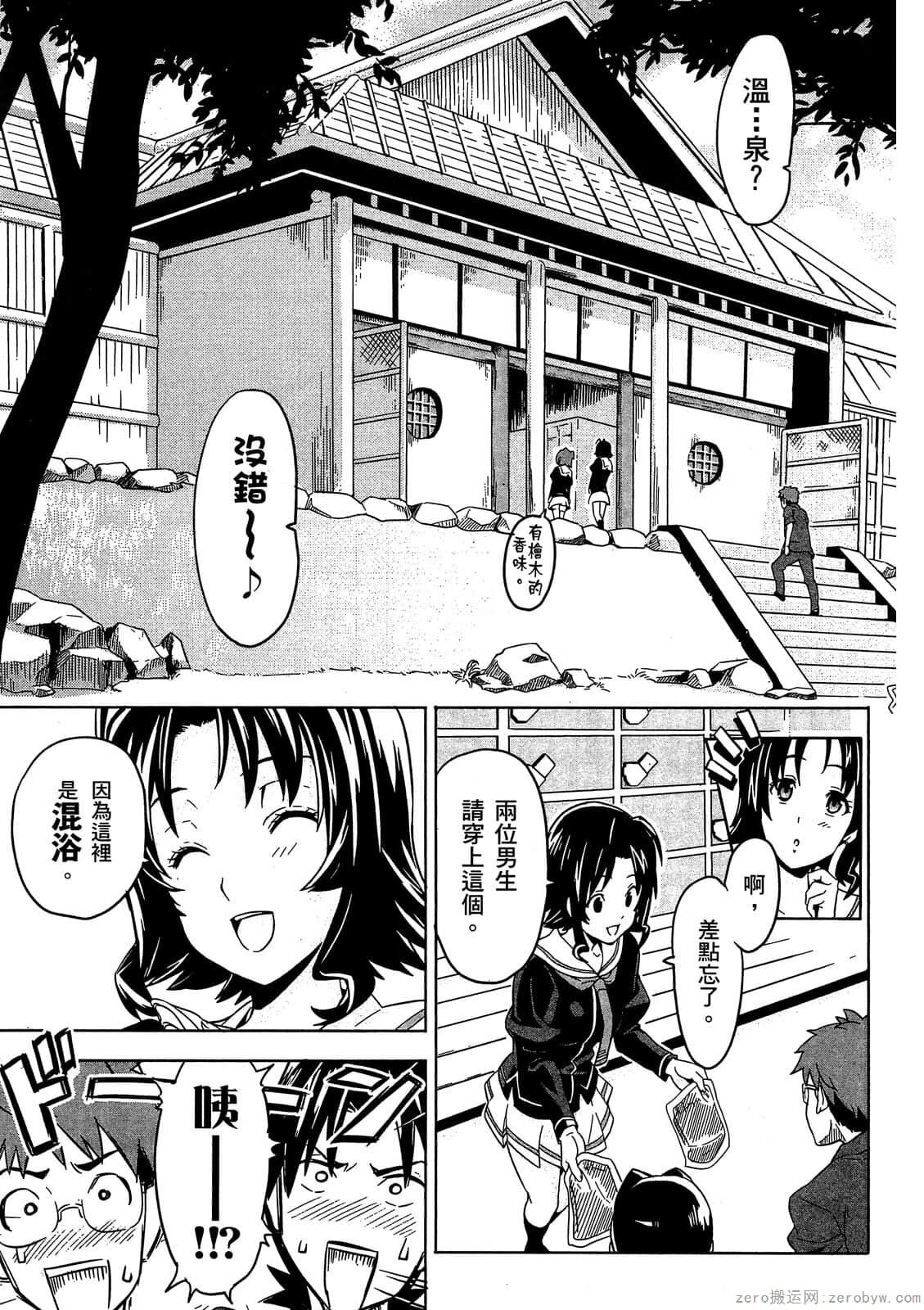 マケン姫っ! 01 - Page 122