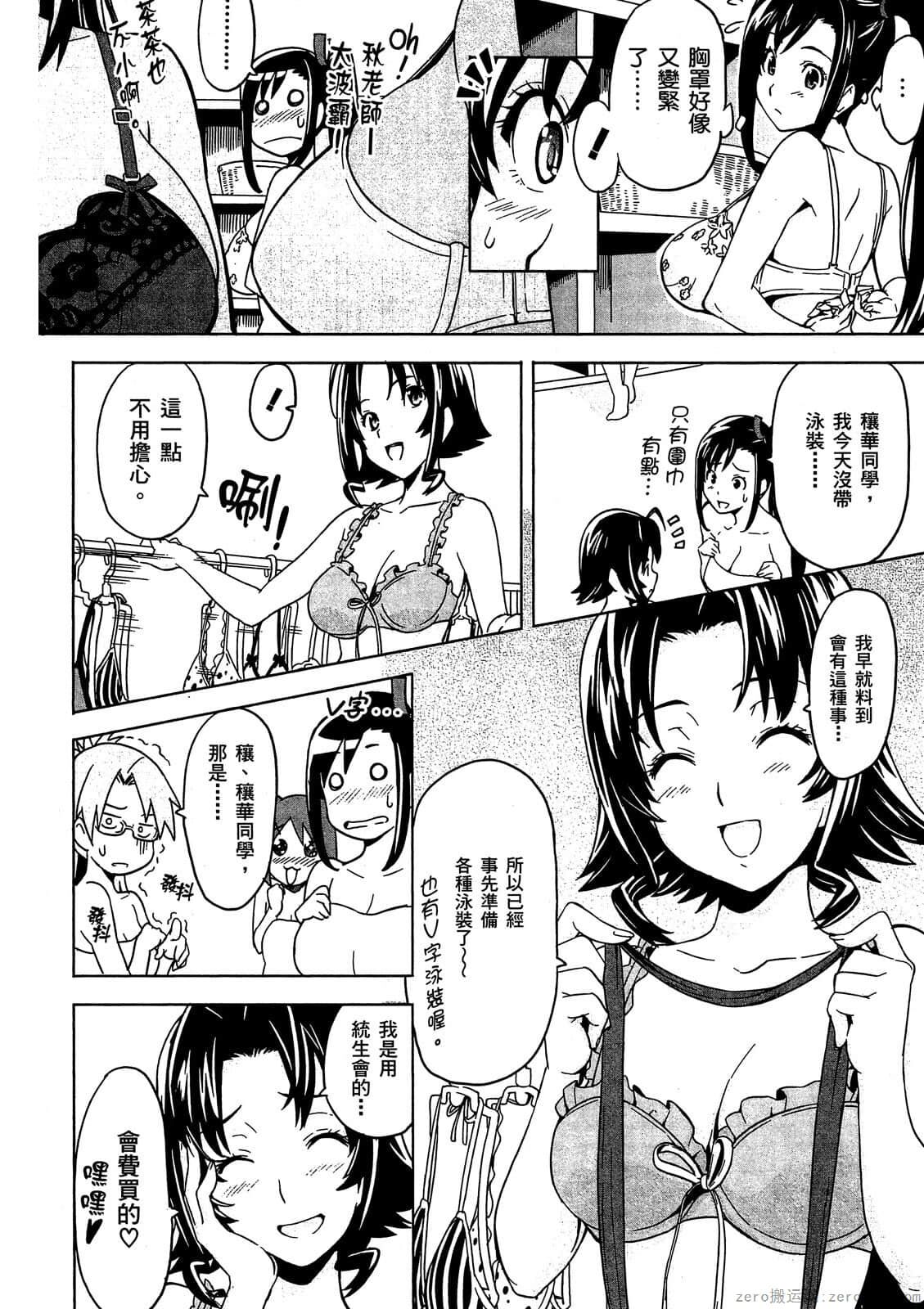マケン姫っ! 01 - Page 125