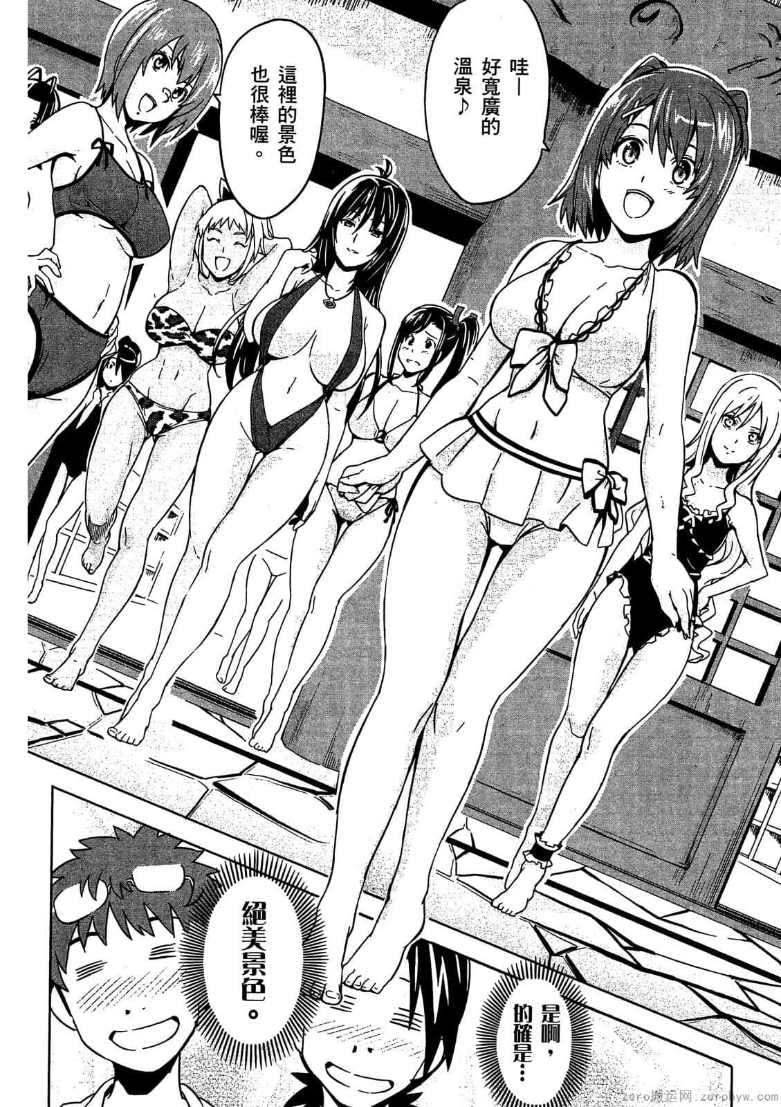 マケン姫っ! 01 - Page 127