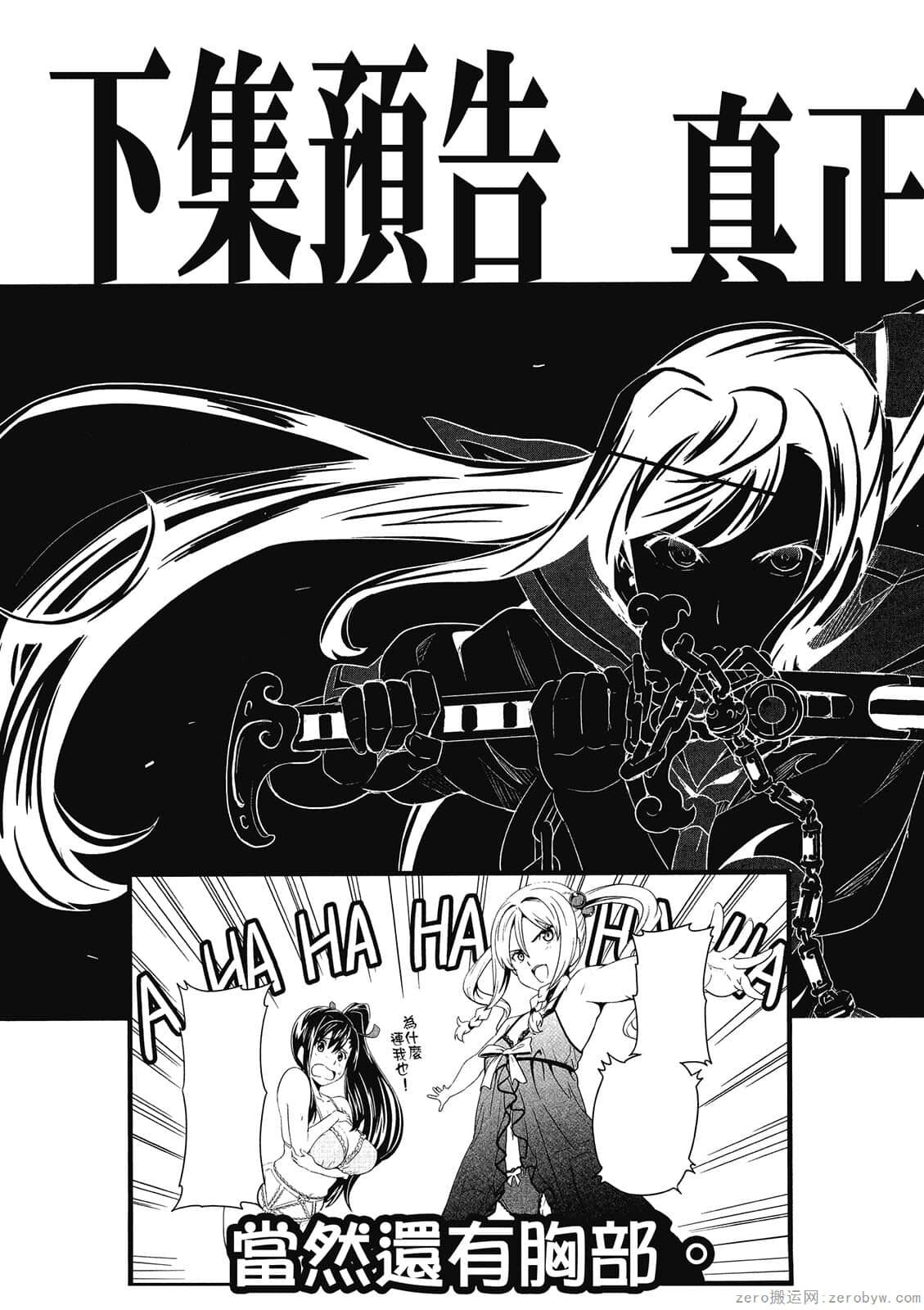 マケン姫っ! 01 - Page 180