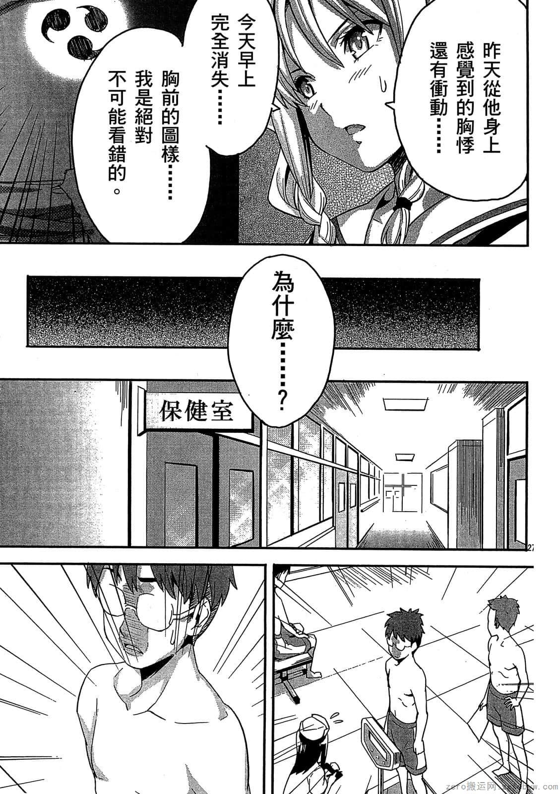 マケン姫っ! 01 - Page 72