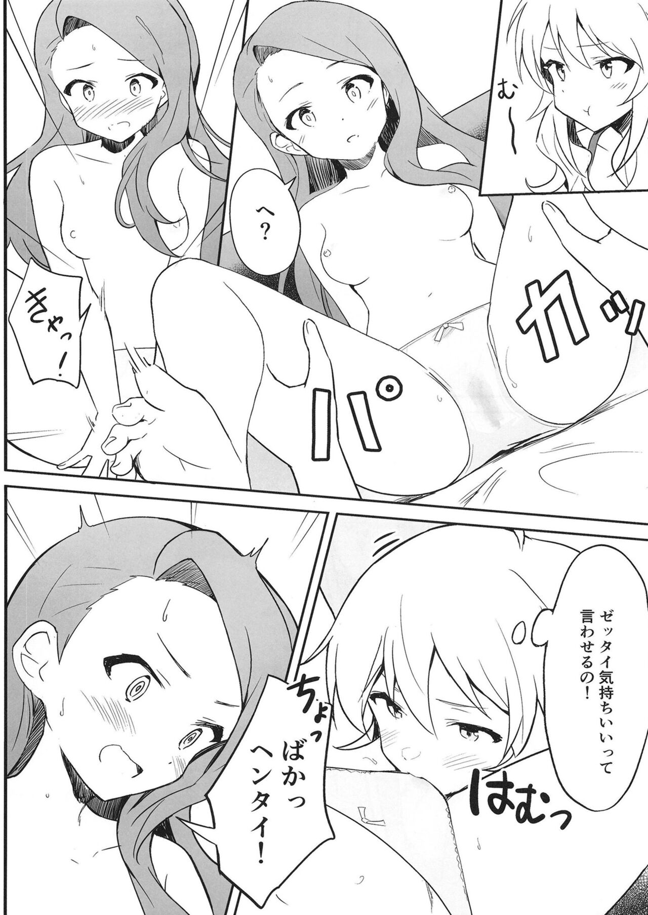 Let in on a secret - Page 15