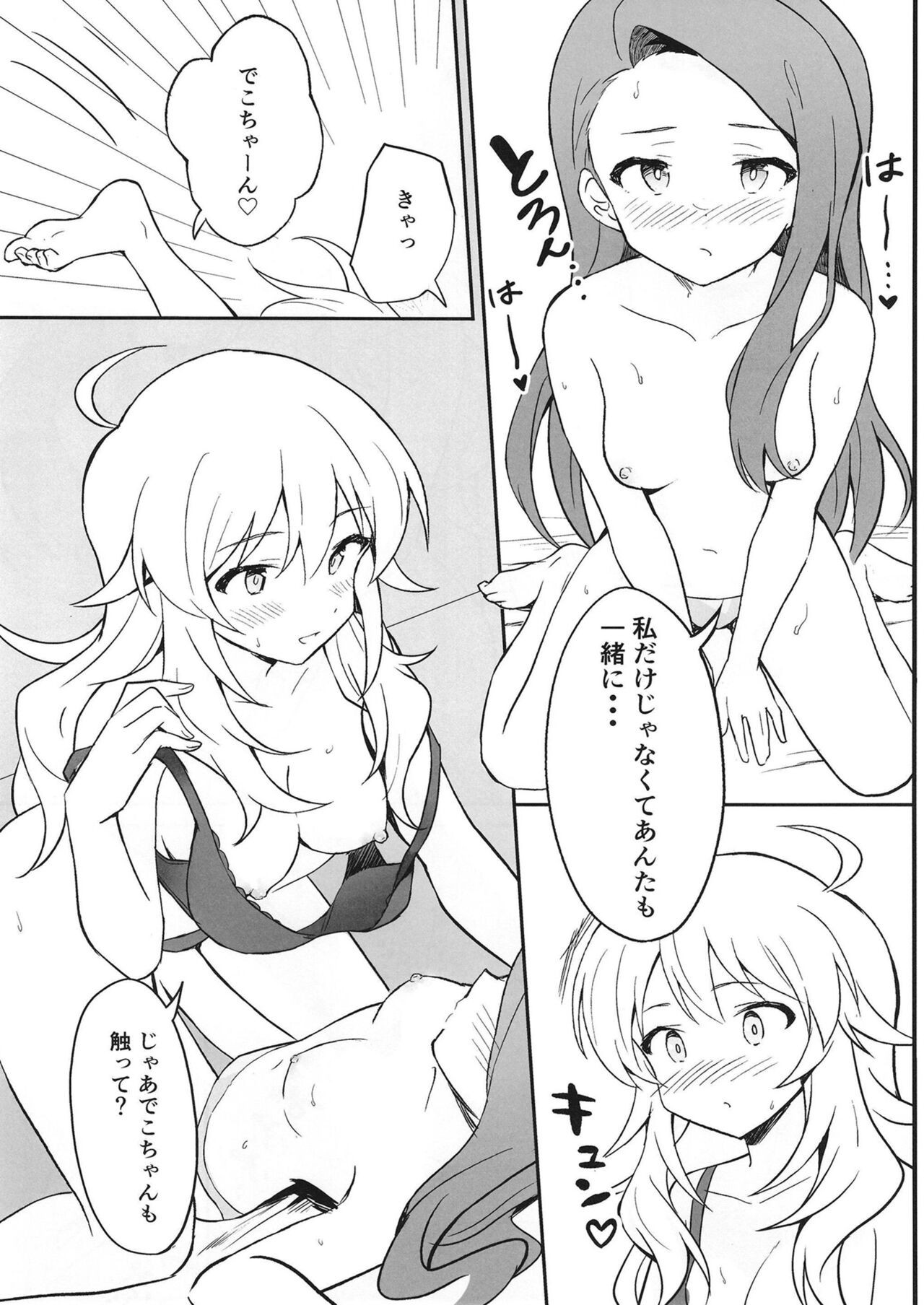 Let in on a secret - Page 18