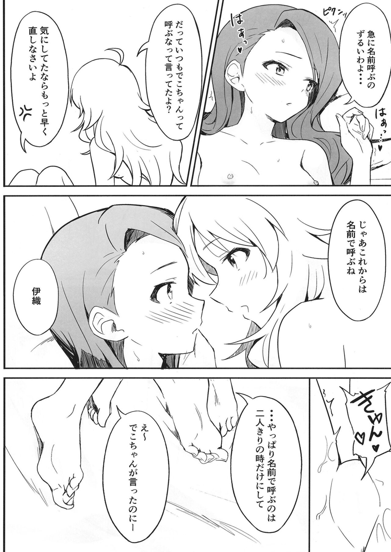 Let in on a secret - Page 21