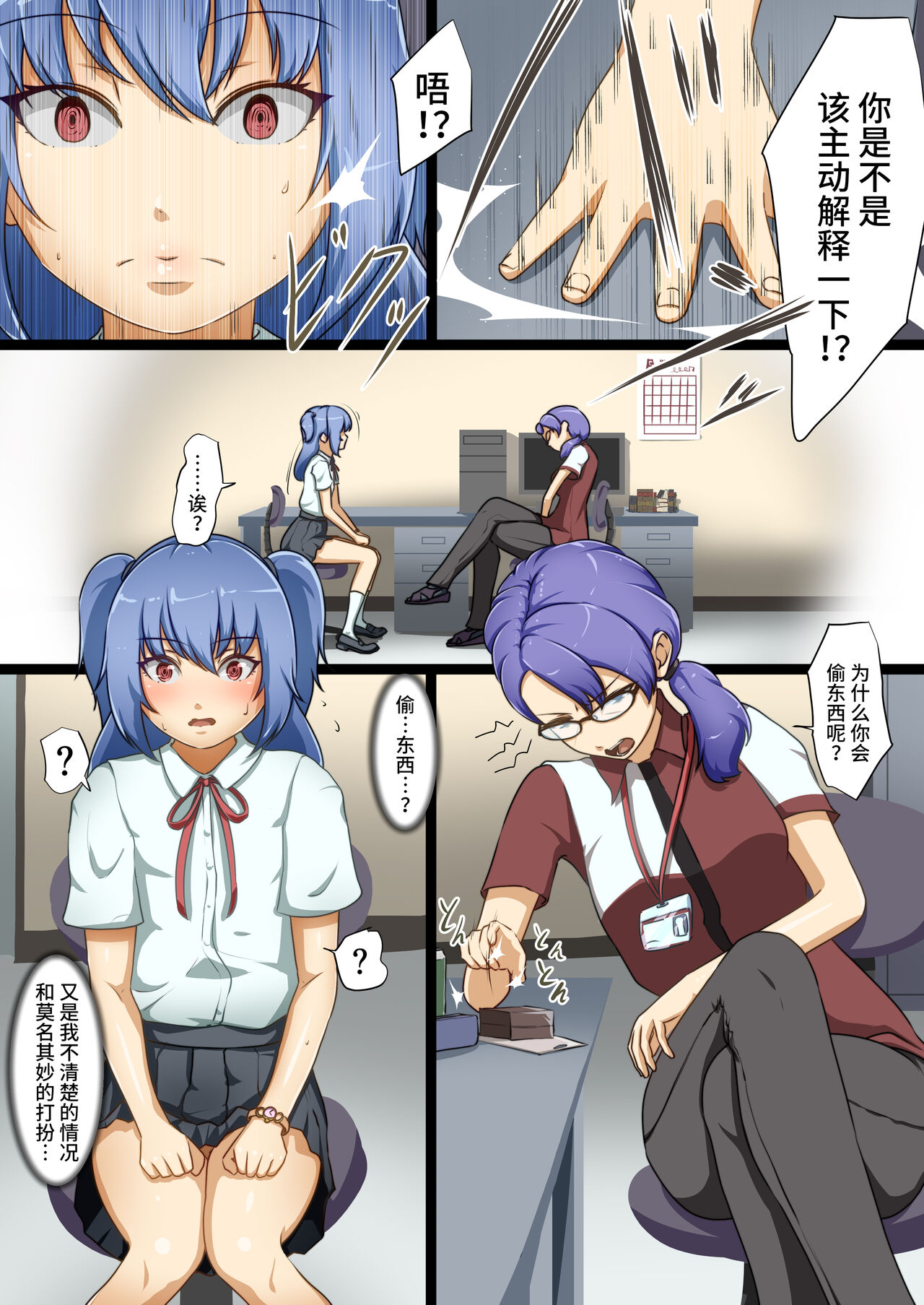 英雄が堕ちるまで～復讐失敗～ - Page 13