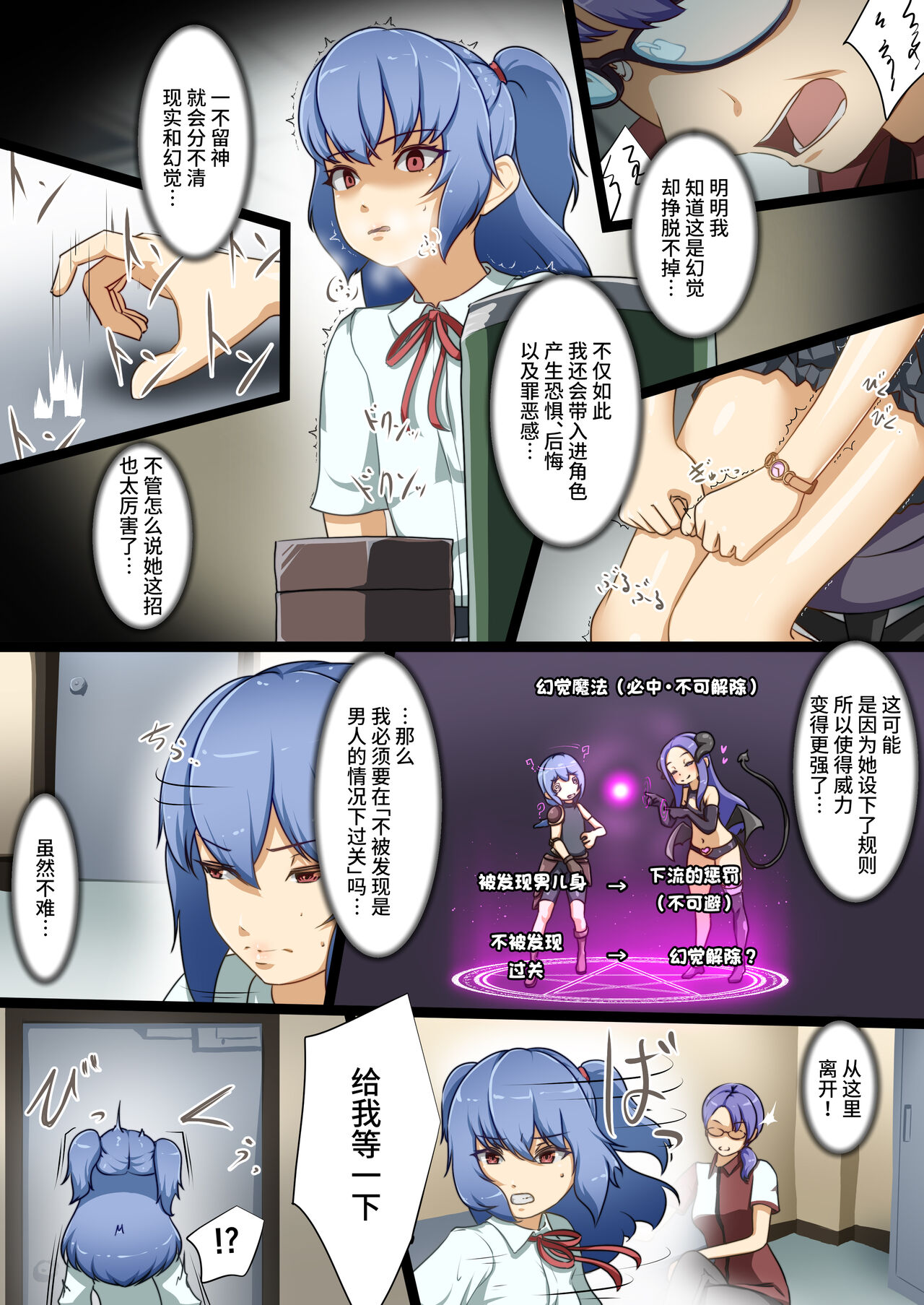 英雄が堕ちるまで～復讐失敗～ - Page 14