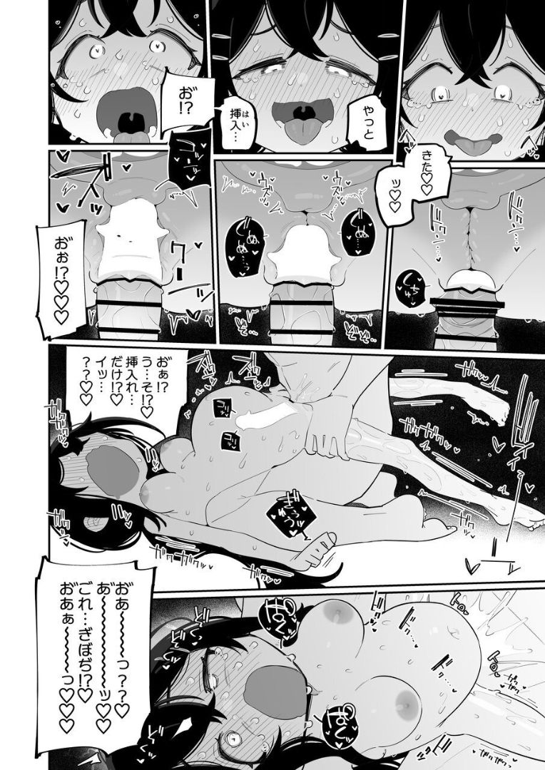 Okaa-san Nikki Kanae - Page 14