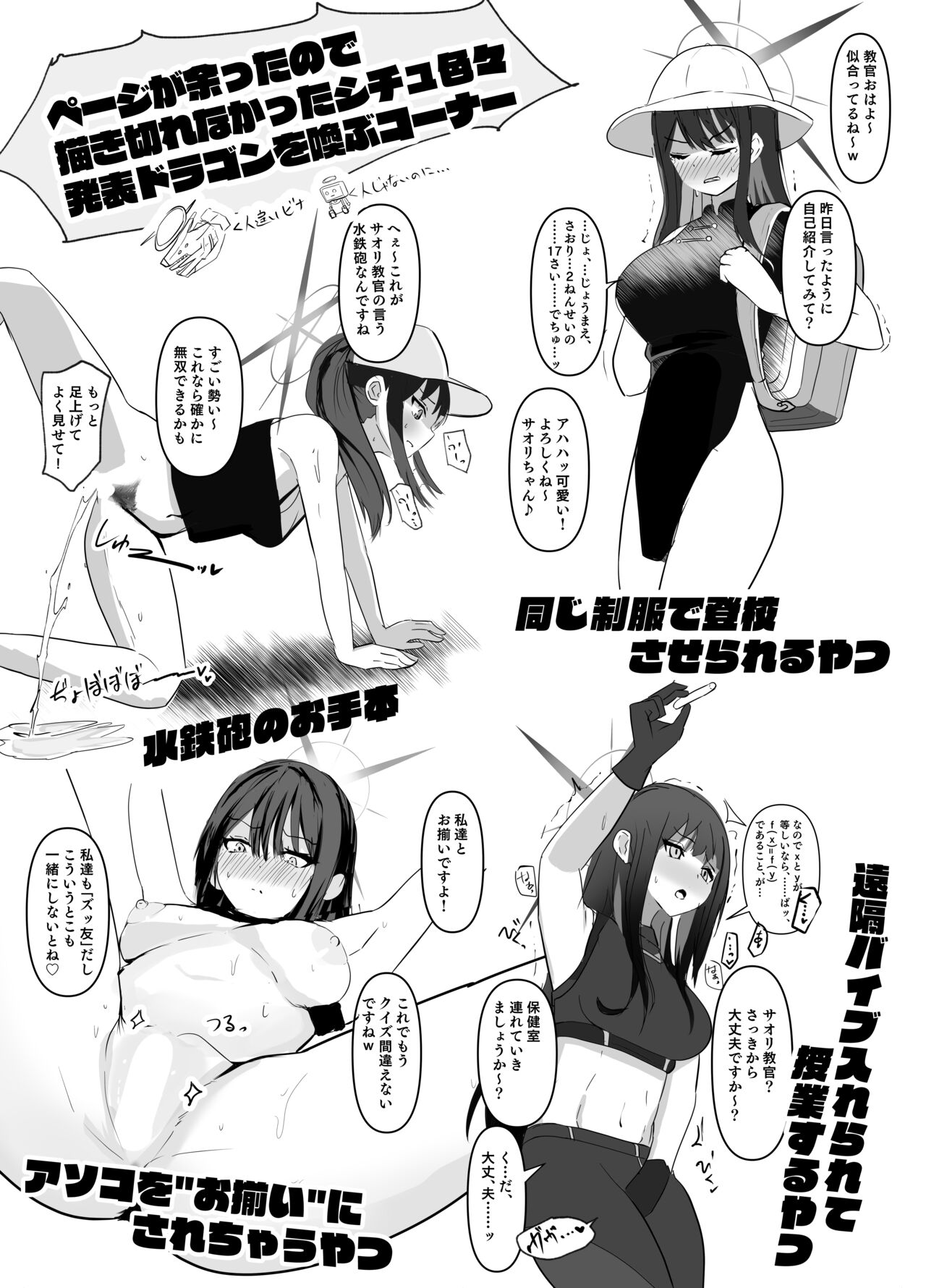 jousakare tsutau Alkaline - Page 25