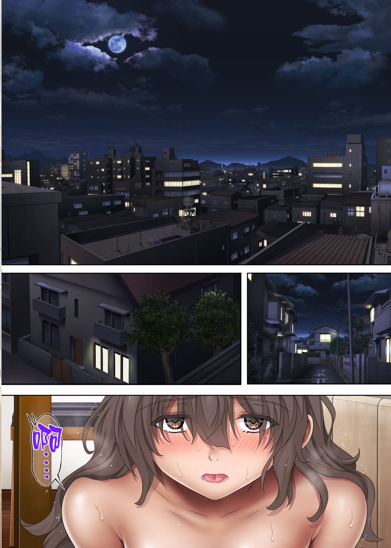 Midareuchi 3 Soushuuhen Tokubetsuban - Page 77