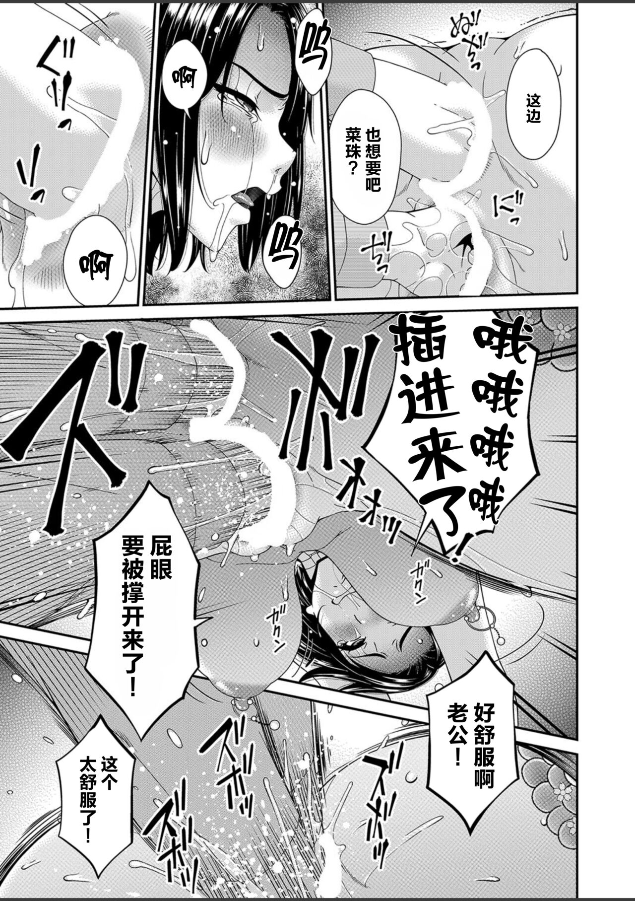 Anata no Tame ni Okasarete... Ch. 9 - Page 13