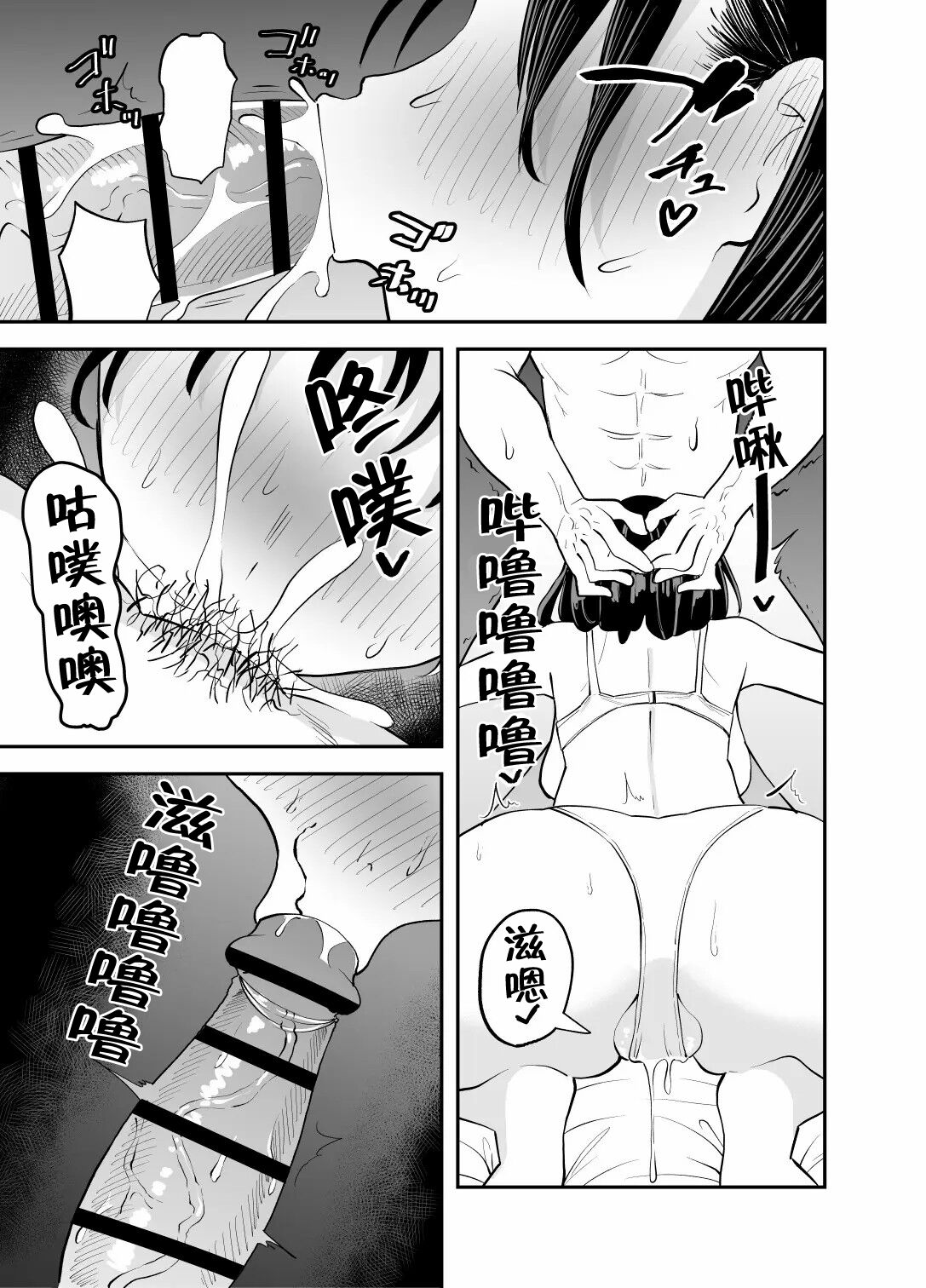 Rental Chinpo | 租借大屌 - Page 14