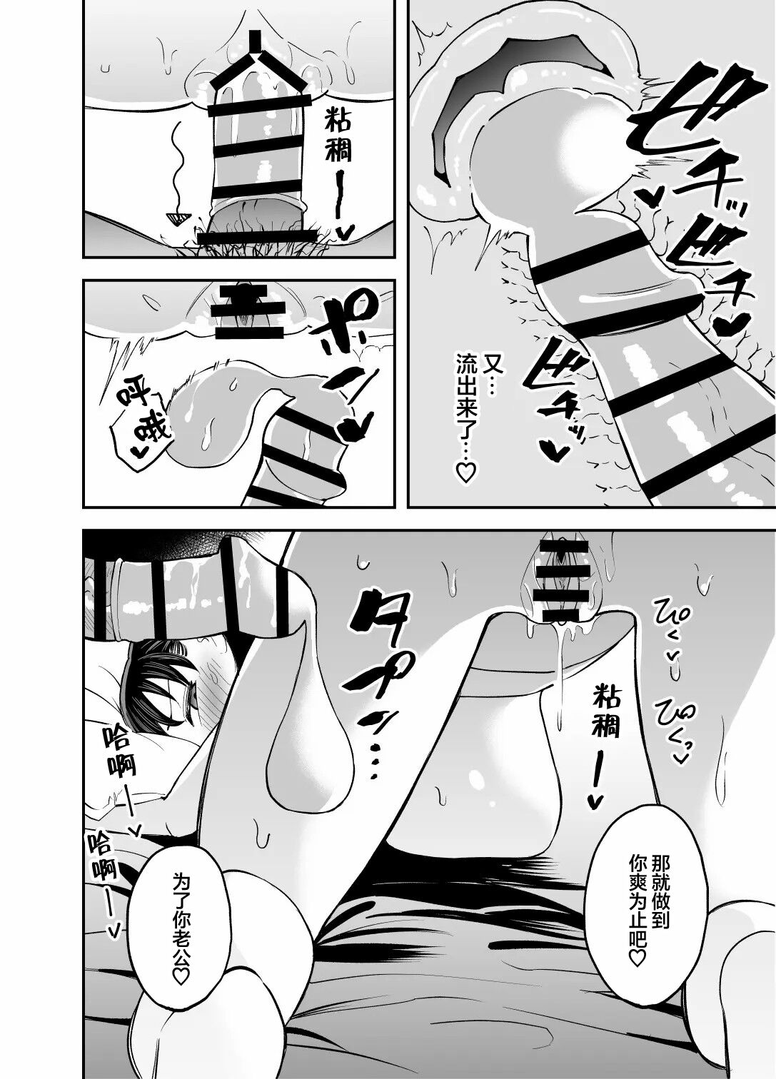 Rental Chinpo | 租借大屌 - Page 29