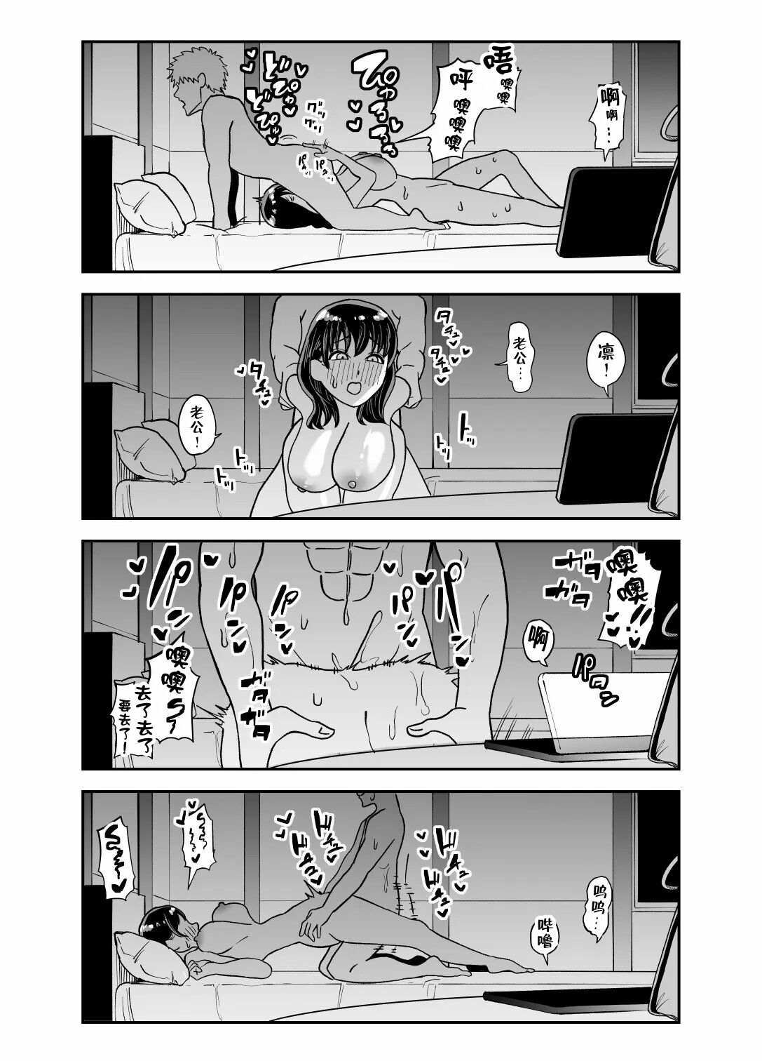 Rental Chinpo | 租借大屌 - Page 36