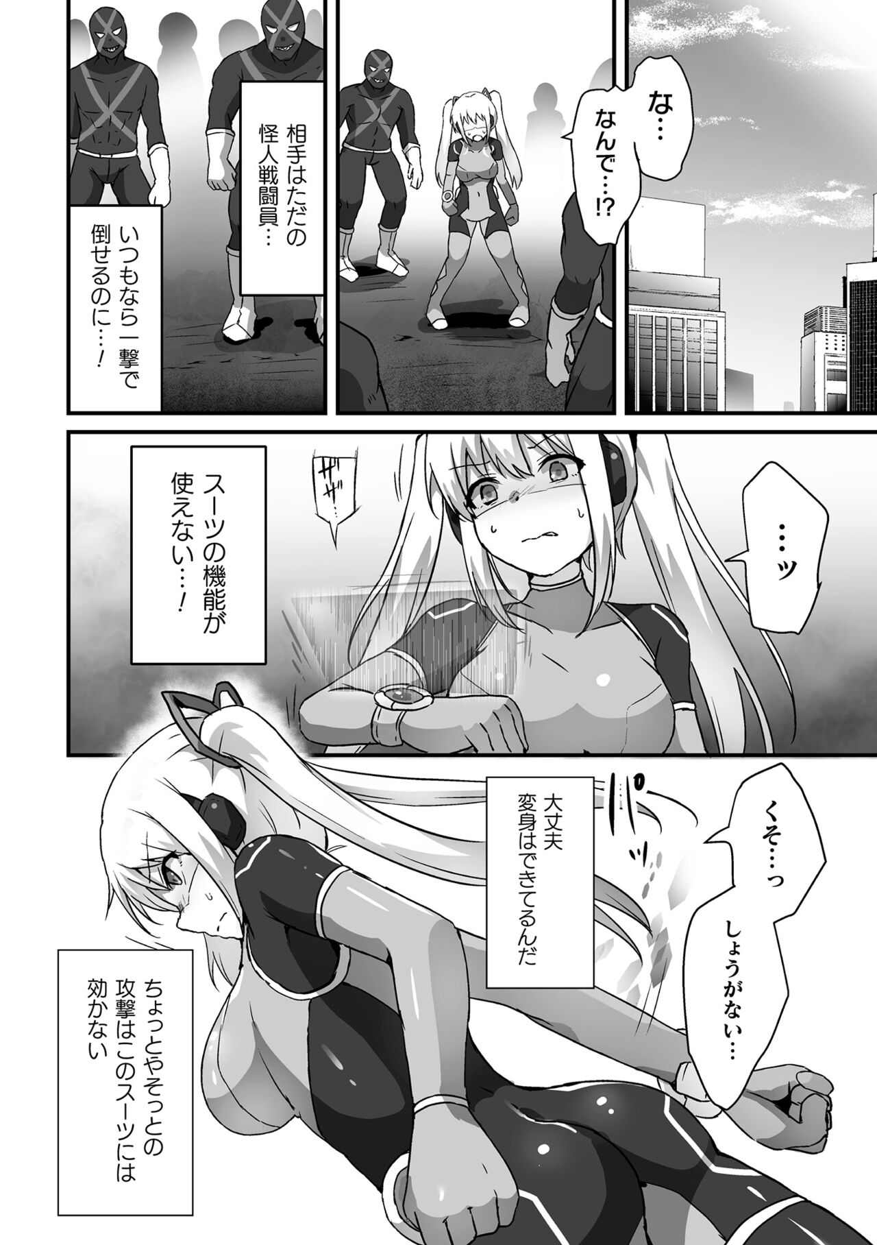 Kukkoro Heroines Vol. 39 - Page 156