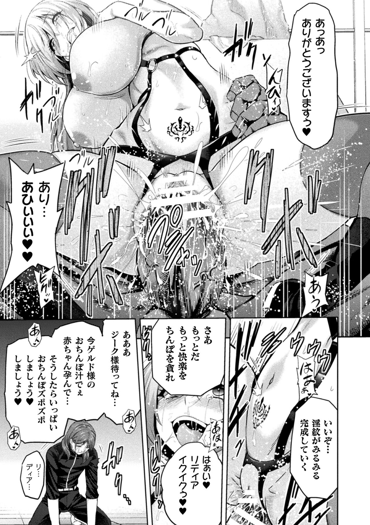 Kukkoro Heroines Vol. 39 - Page 29