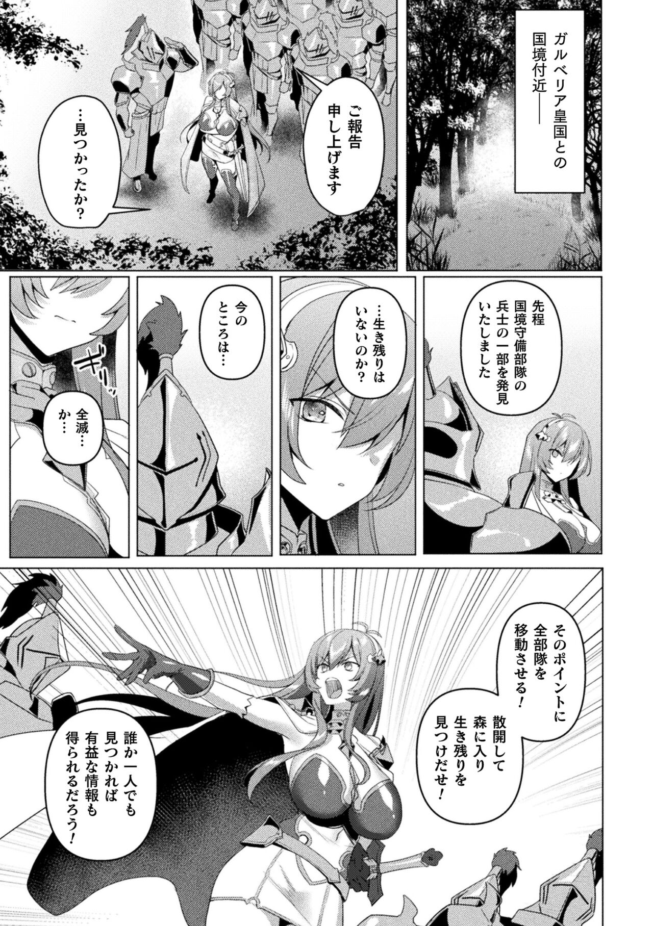 Kukkoro Heroines Vol. 39 - Page 65