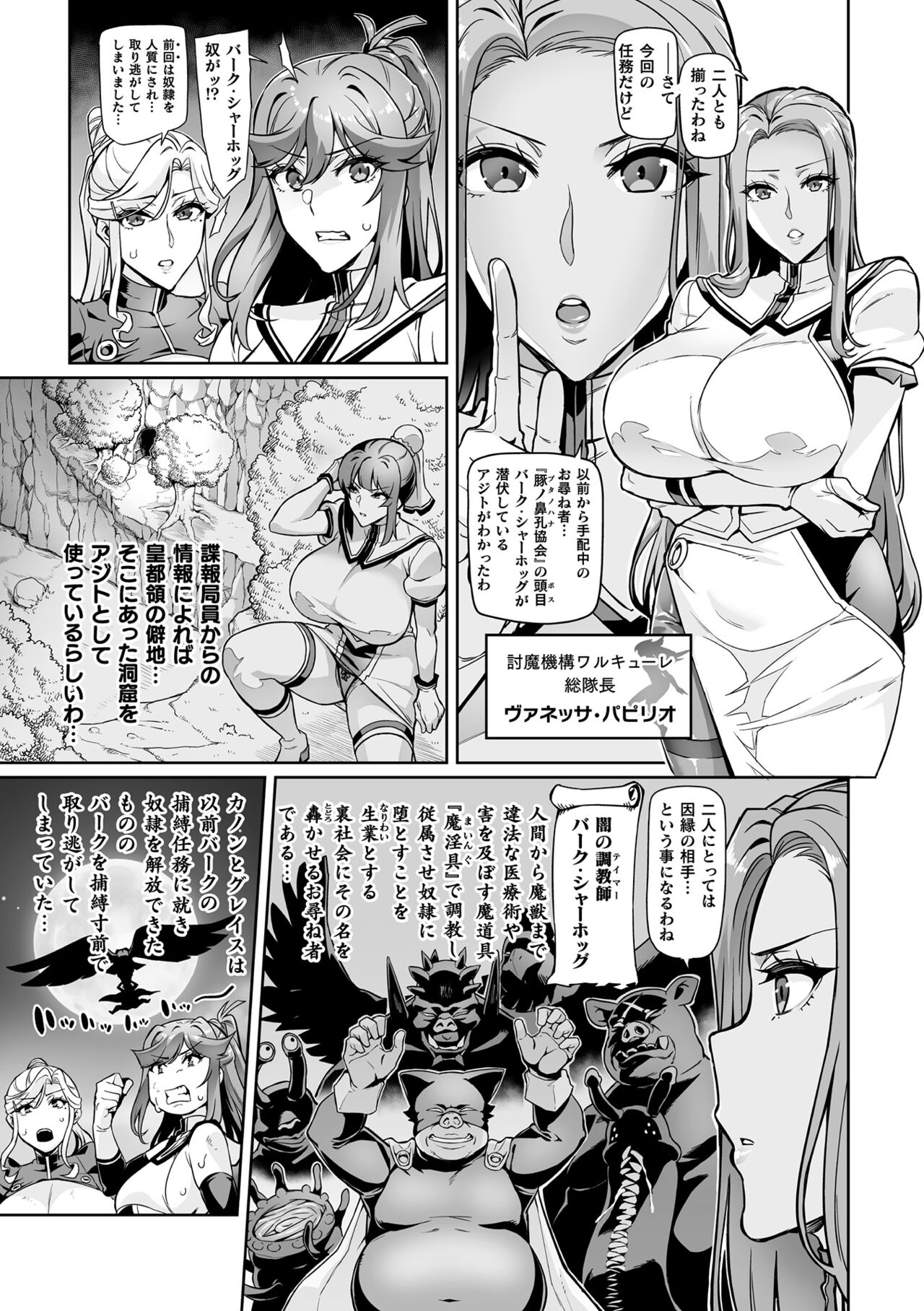 Kukkoro Heroines Vol. 39 - Page 71