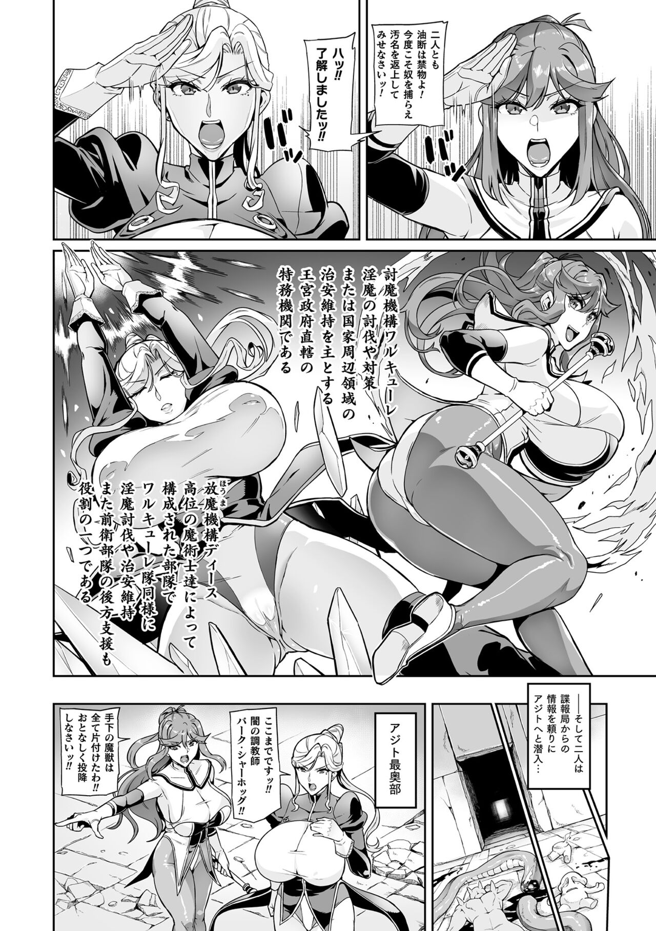 Kukkoro Heroines Vol. 39 - Page 72
