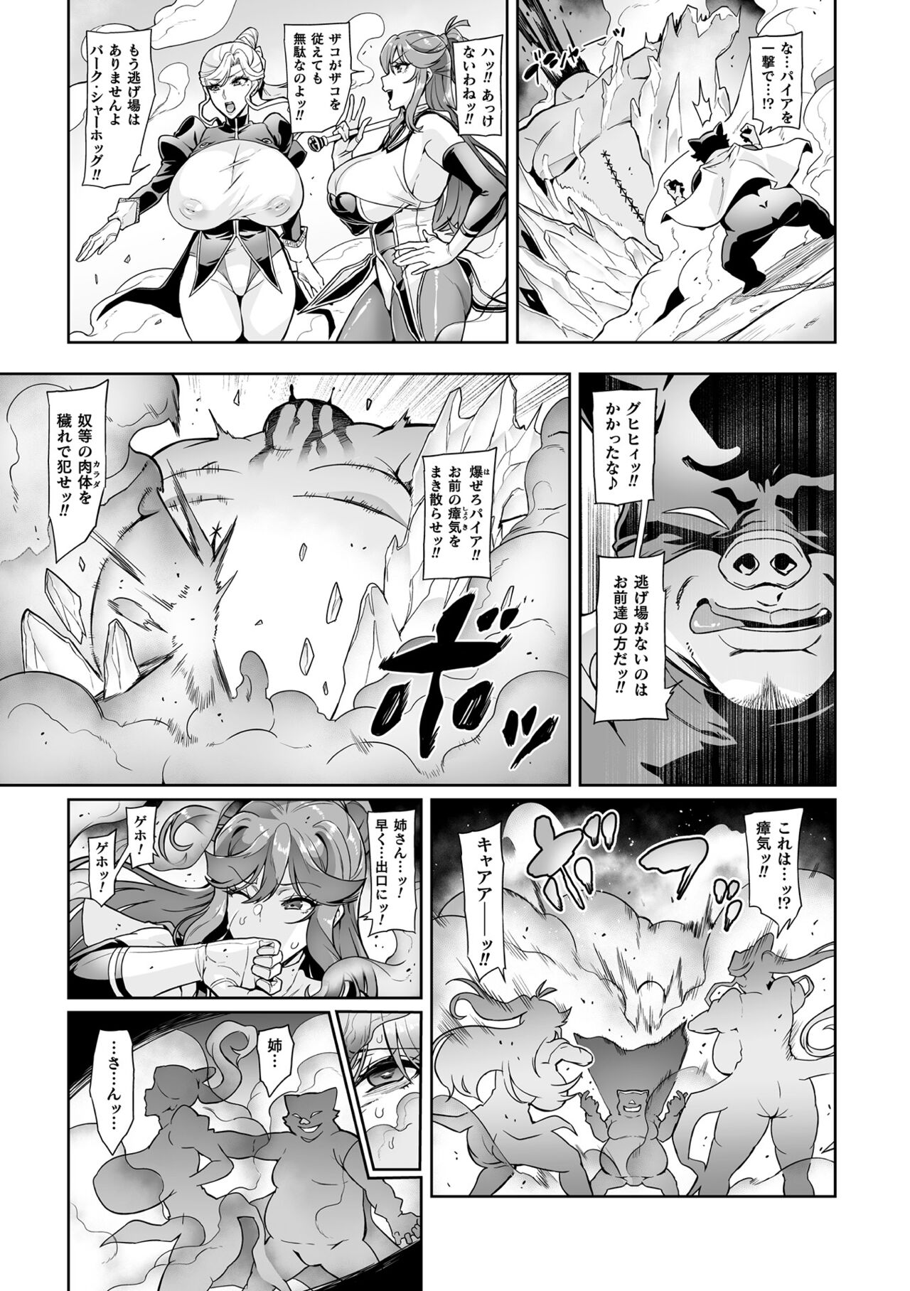 Kukkoro Heroines Vol. 39 - Page 75