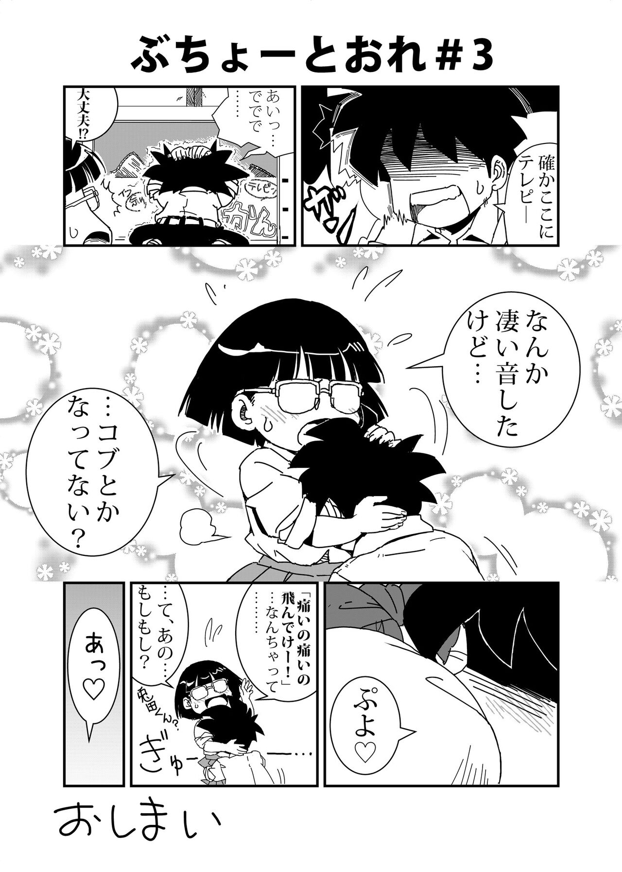 Preview page 3