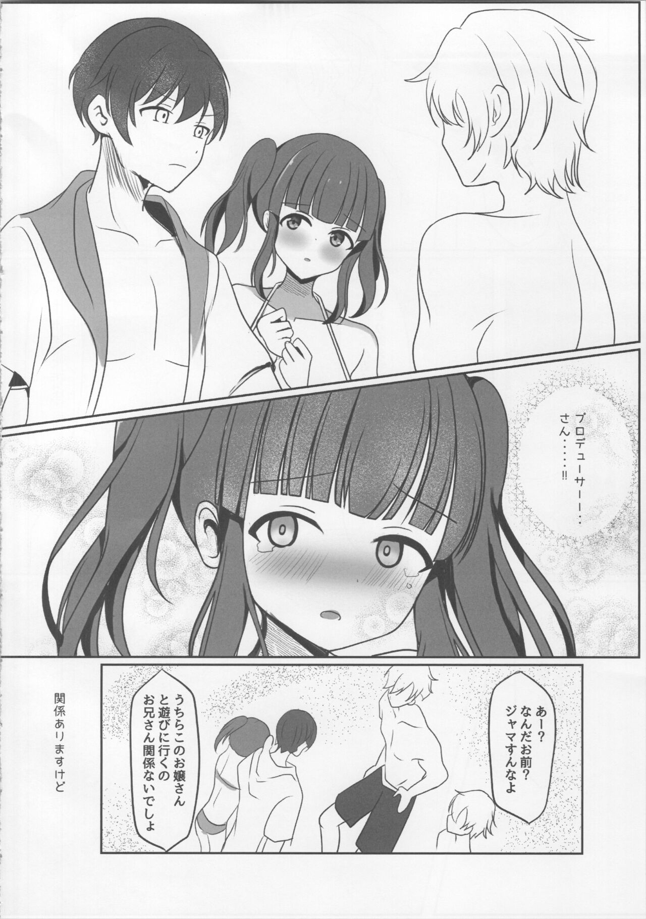Natsukoi Harmonious -  Angel Rapture 3 - Page 9