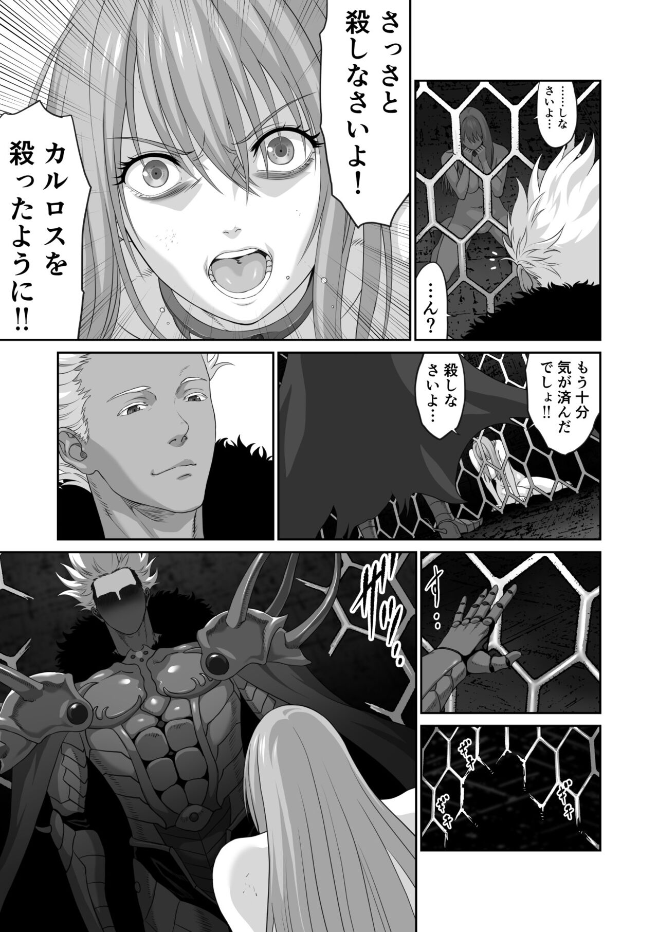 Netorare Yuusha no Yukusue Shuushou - Page 13