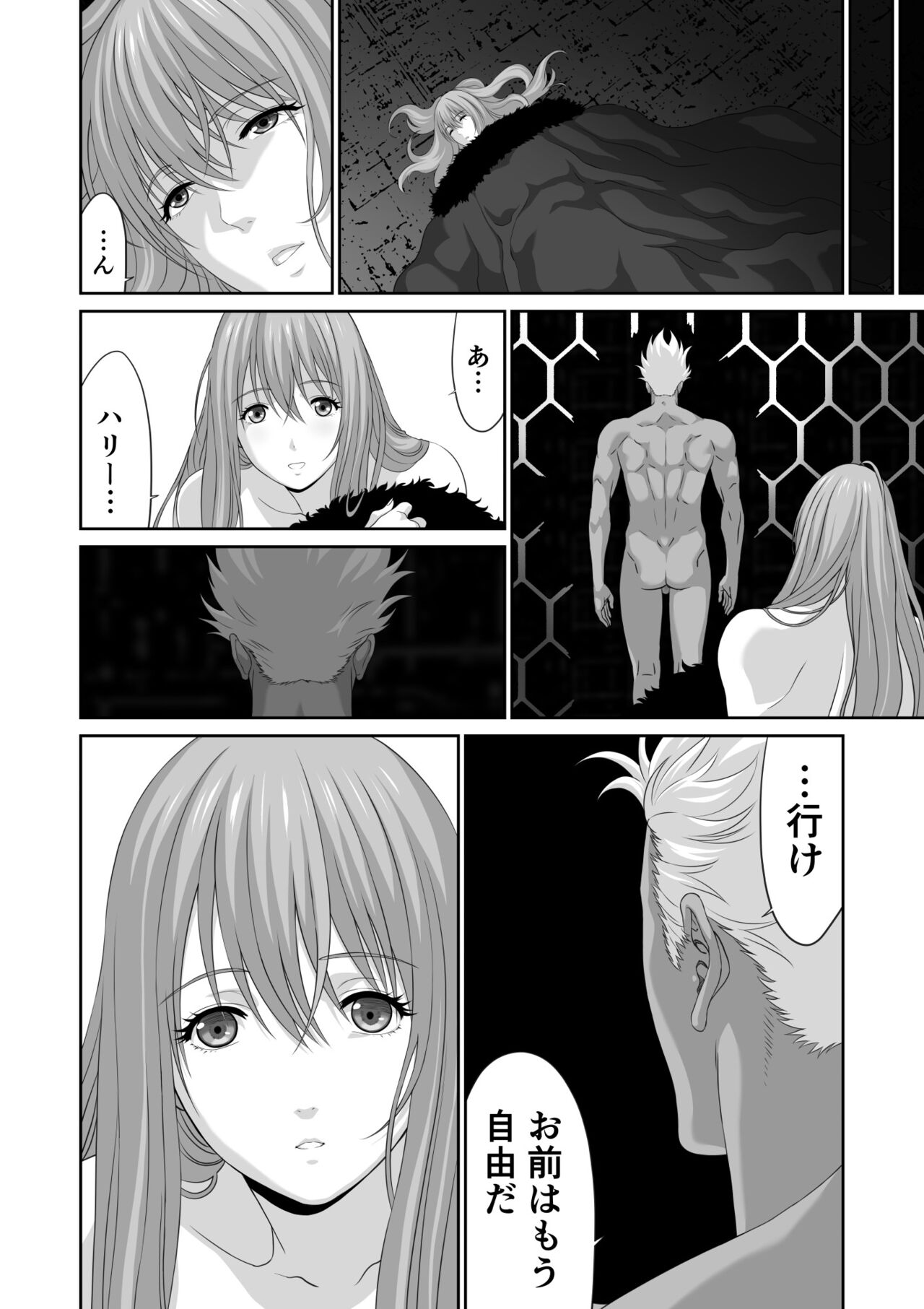 Netorare Yuusha no Yukusue Shuushou - Page 34