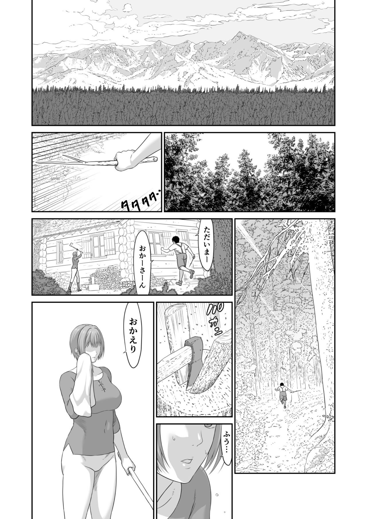 Netorare Yuusha no Yukusue Shuushou - Page 40