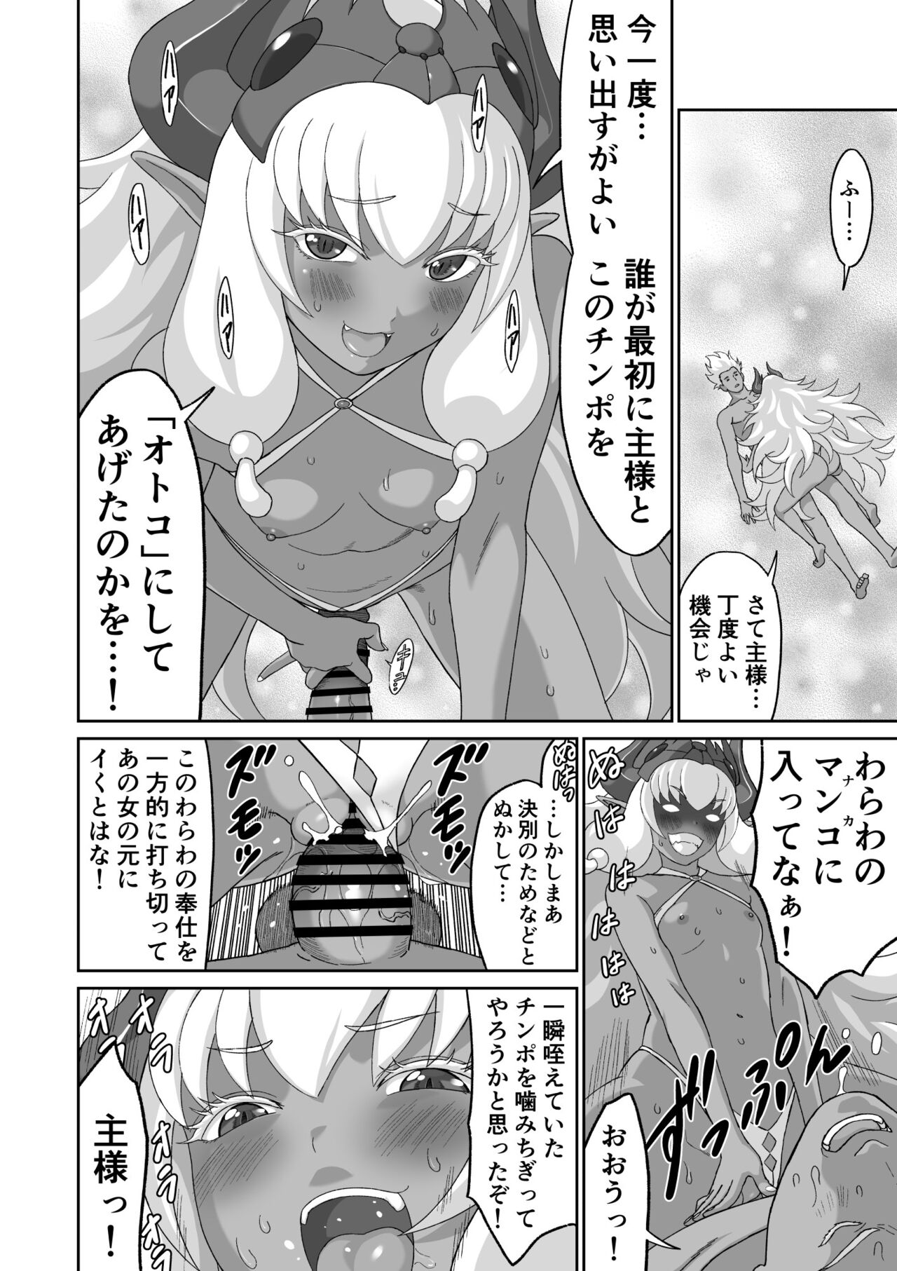 Netorare Yuusha no Yukusue Shuushou - Page 46