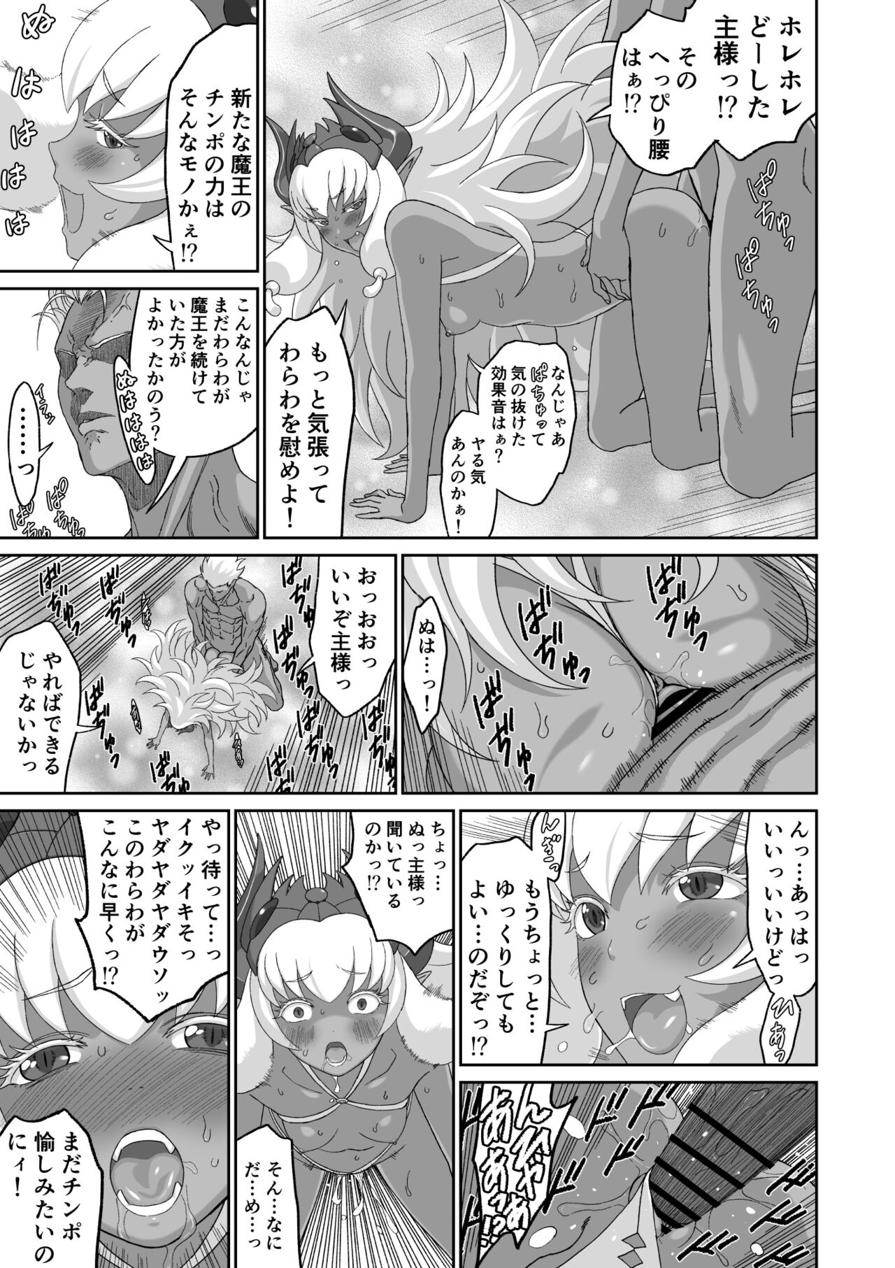 Netorare Yuusha no Yukusue Shuushou - Page 47