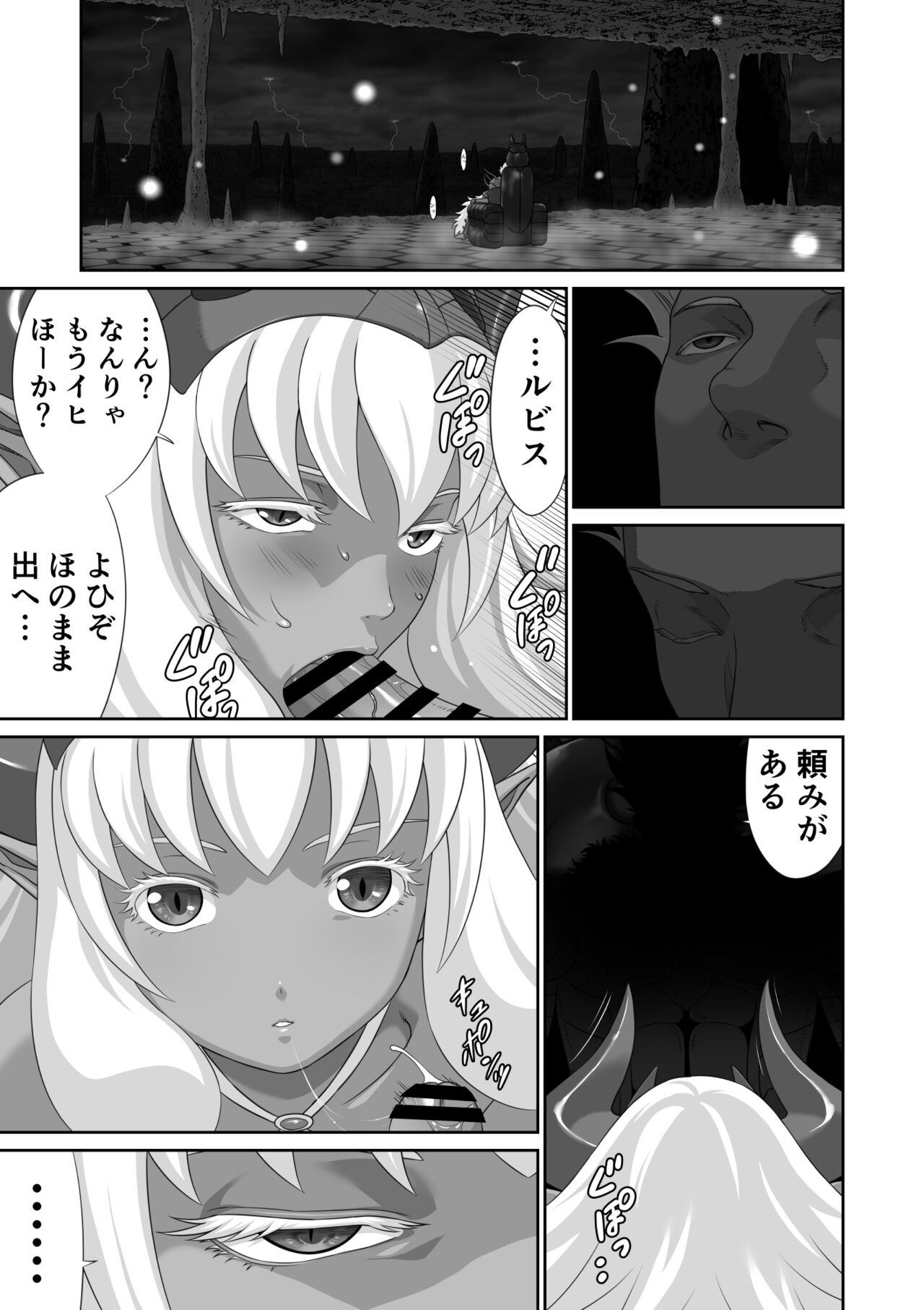 Netorare Yuusha no Yukusue Shuushou - Page 9