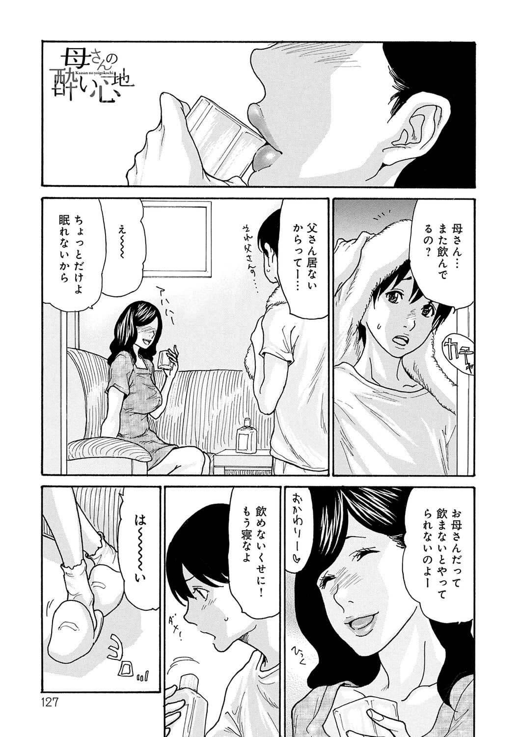 Haha Netori - Page 127