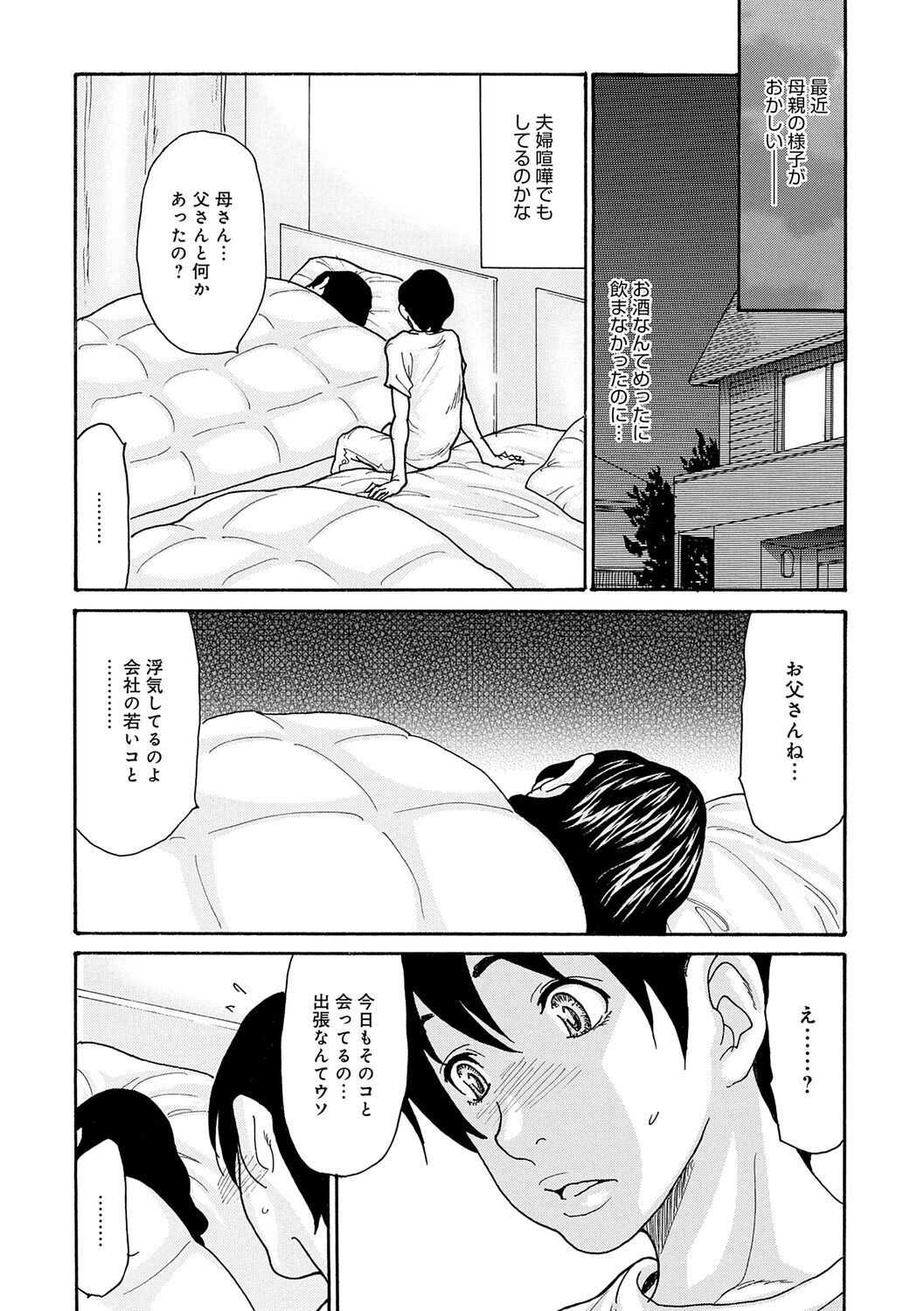 Haha Netori - Page 129