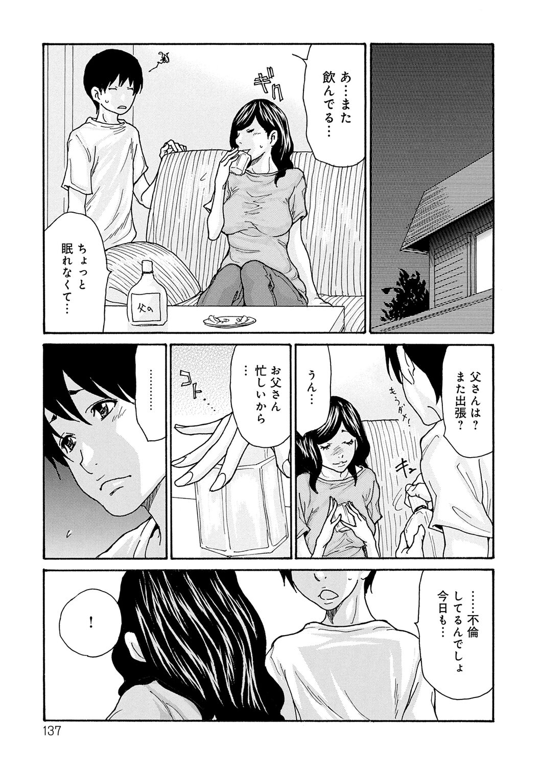 Haha Netori - Page 137