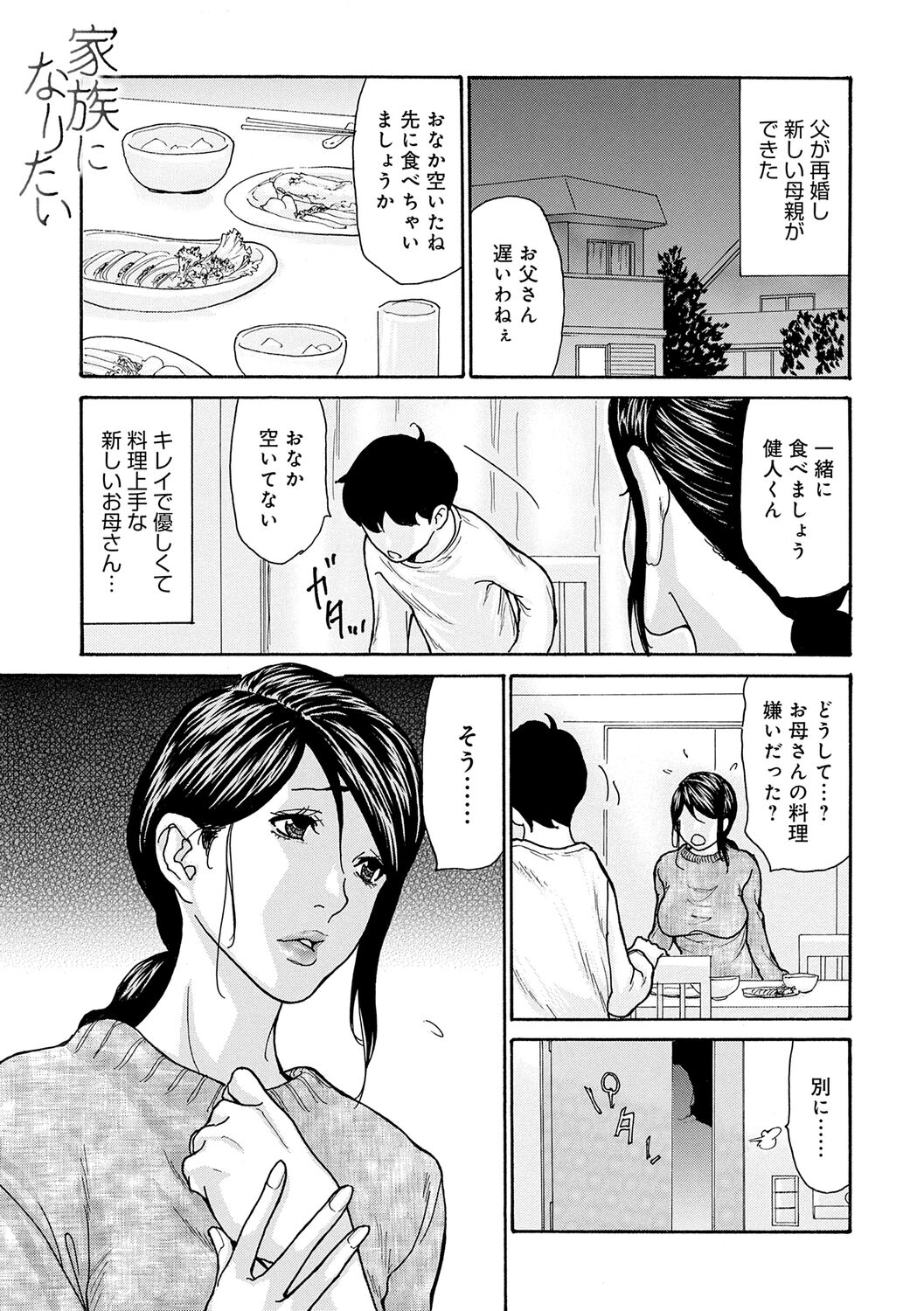 Haha Netori - Page 149