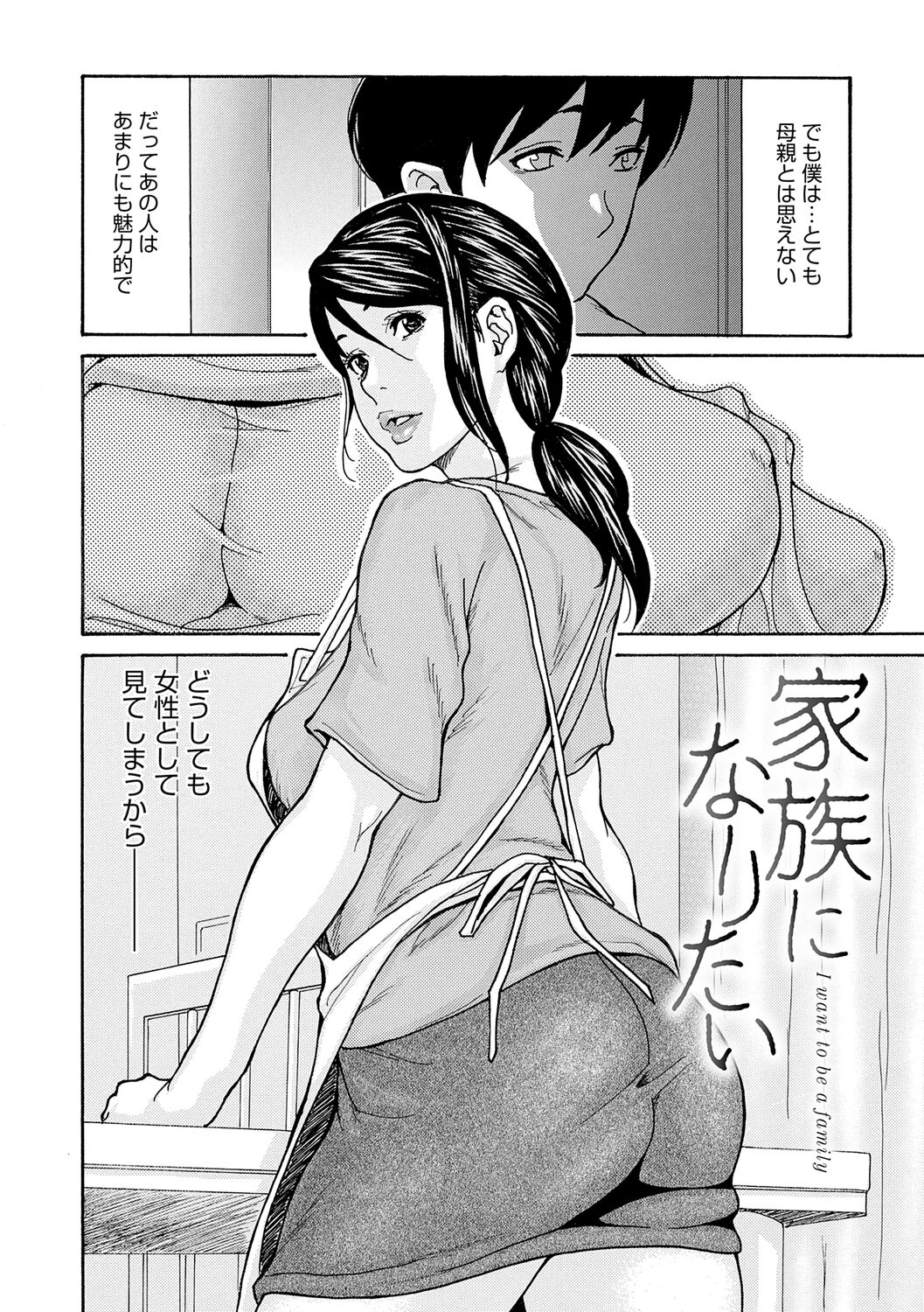 Haha Netori - Page 150