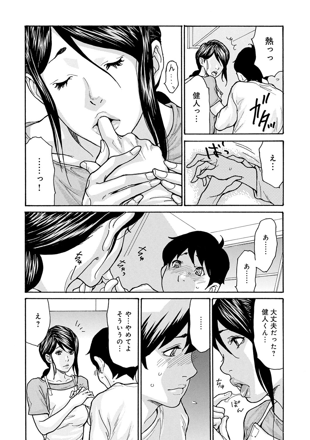 Haha Netori - Page 153